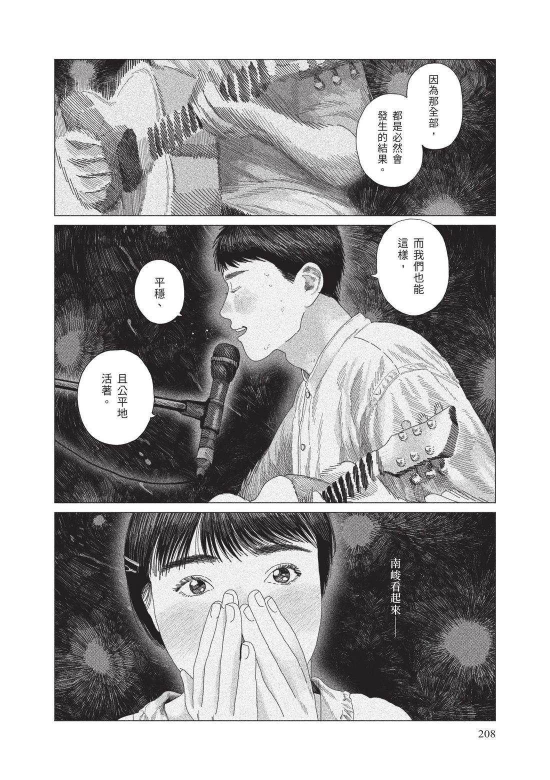 下卷209