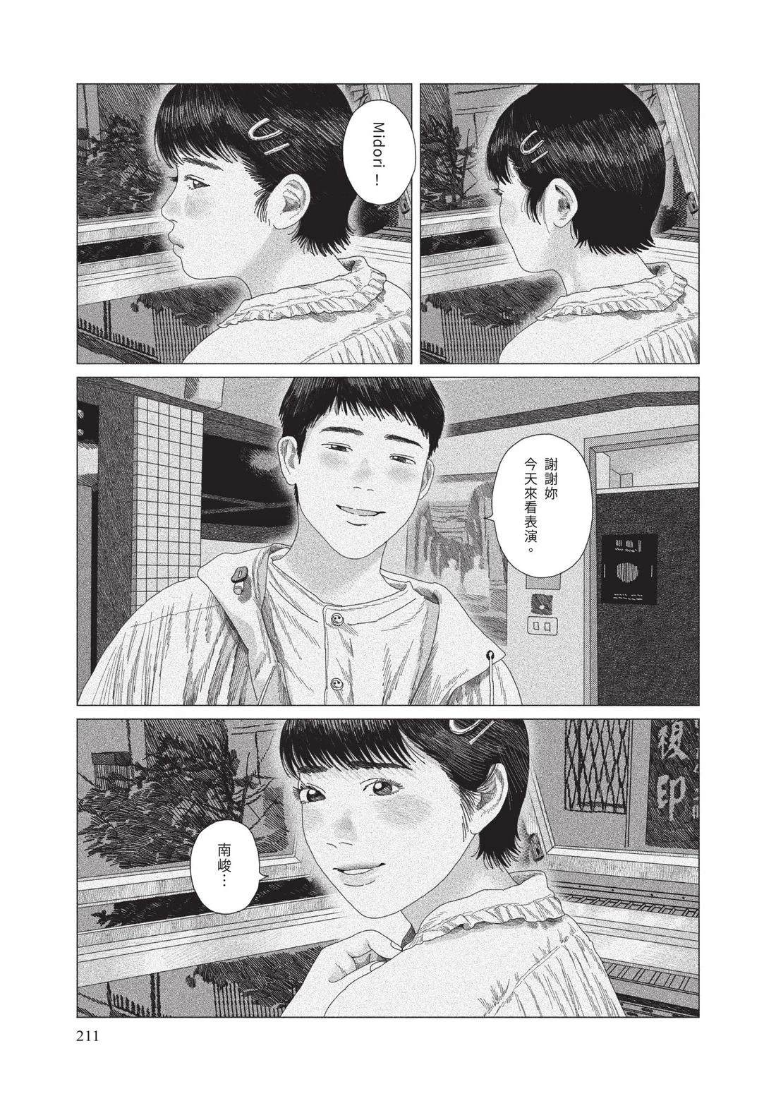下卷212