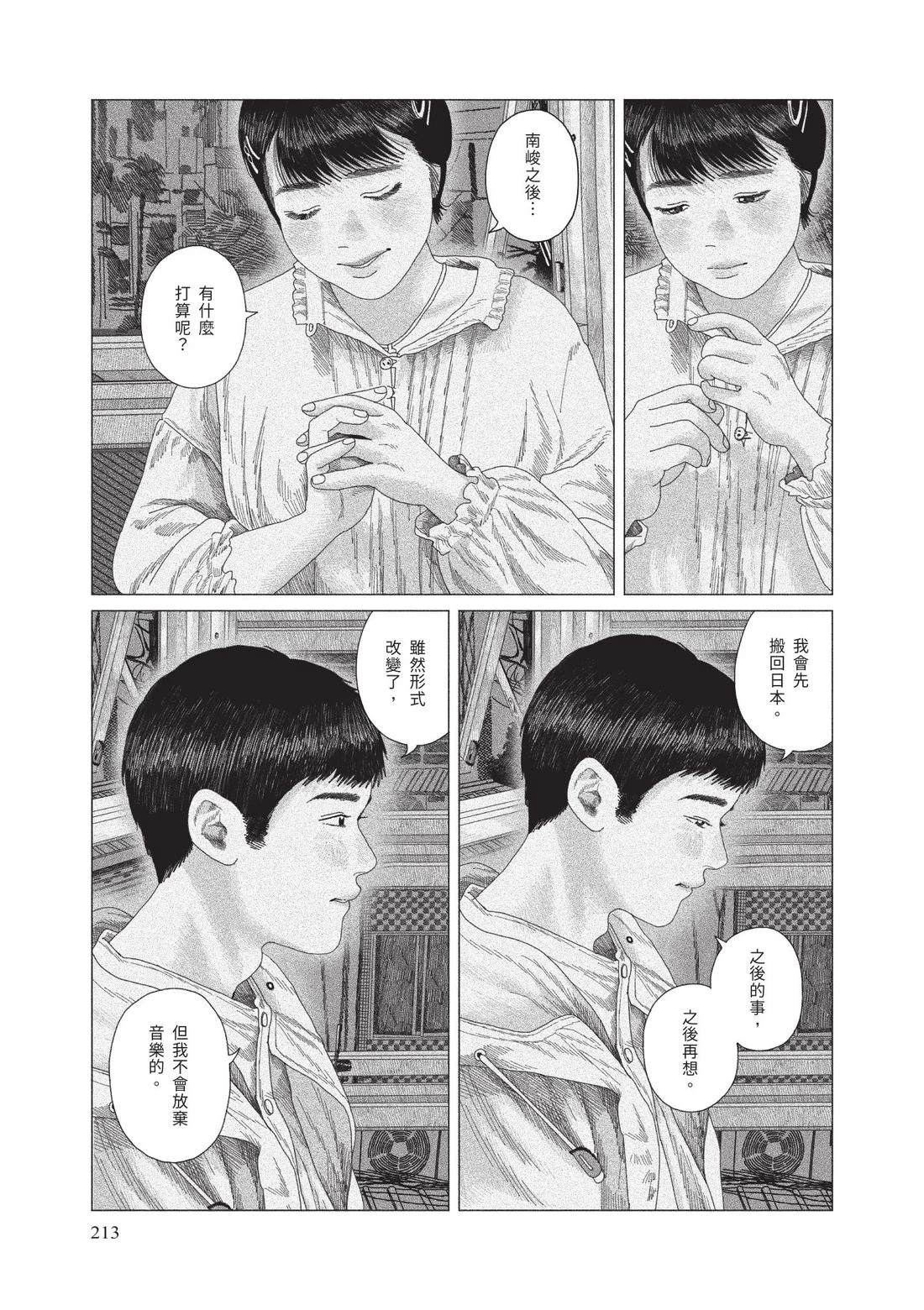 下卷214