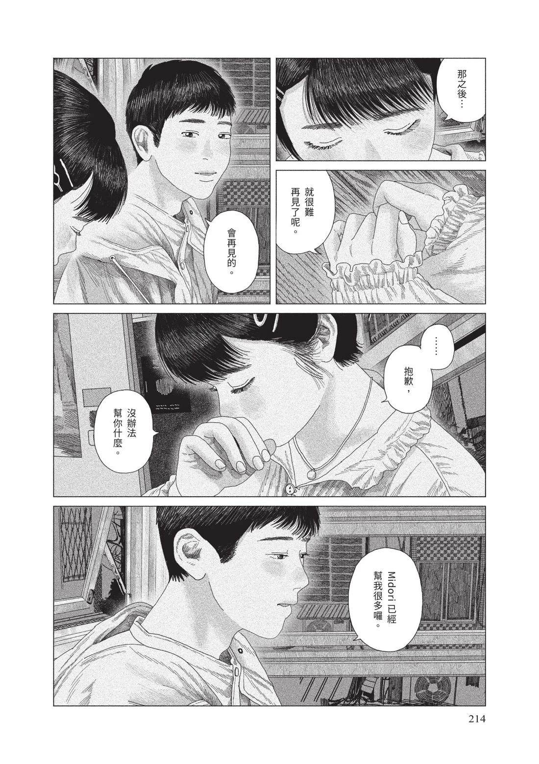 下卷215