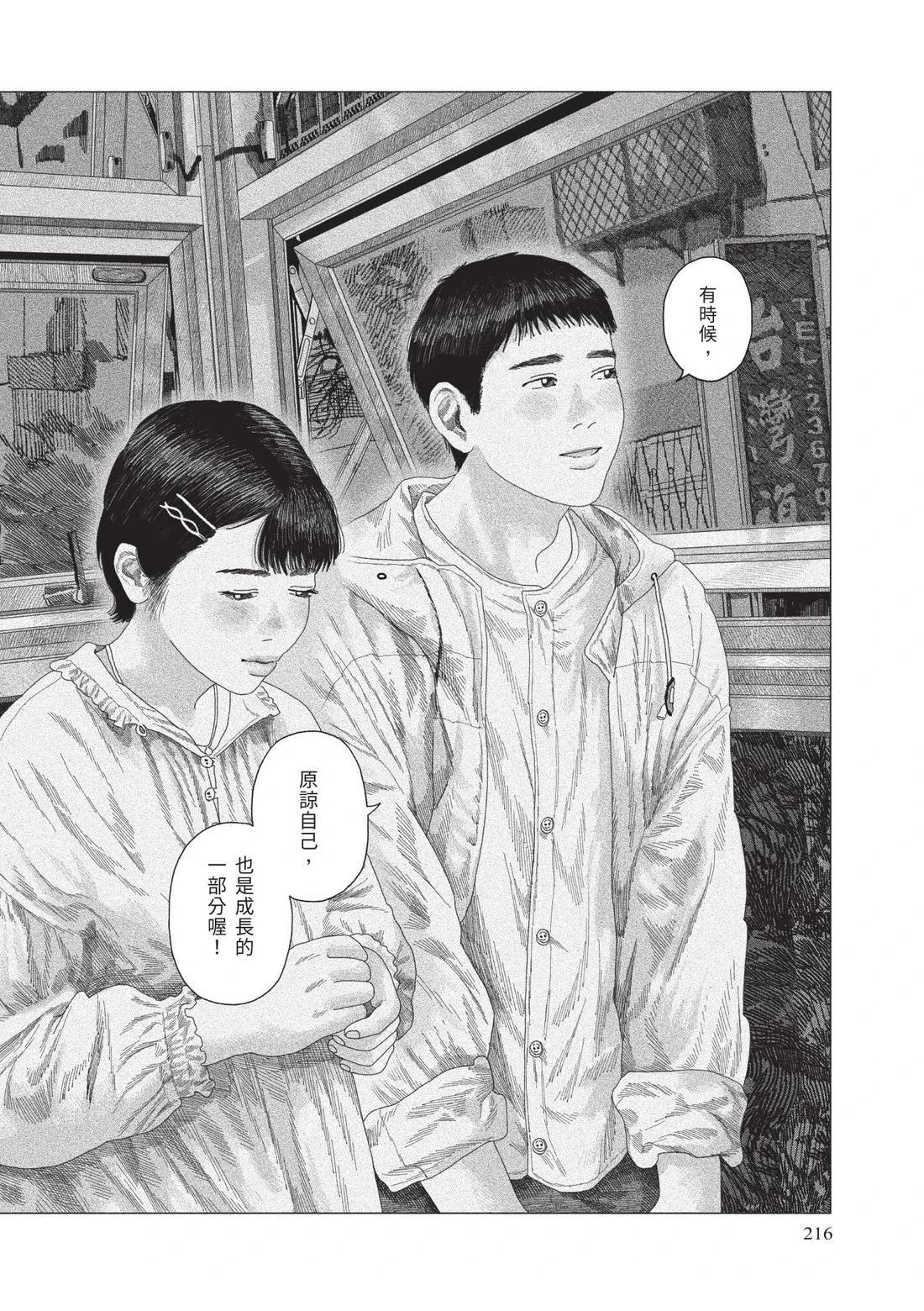 下卷217