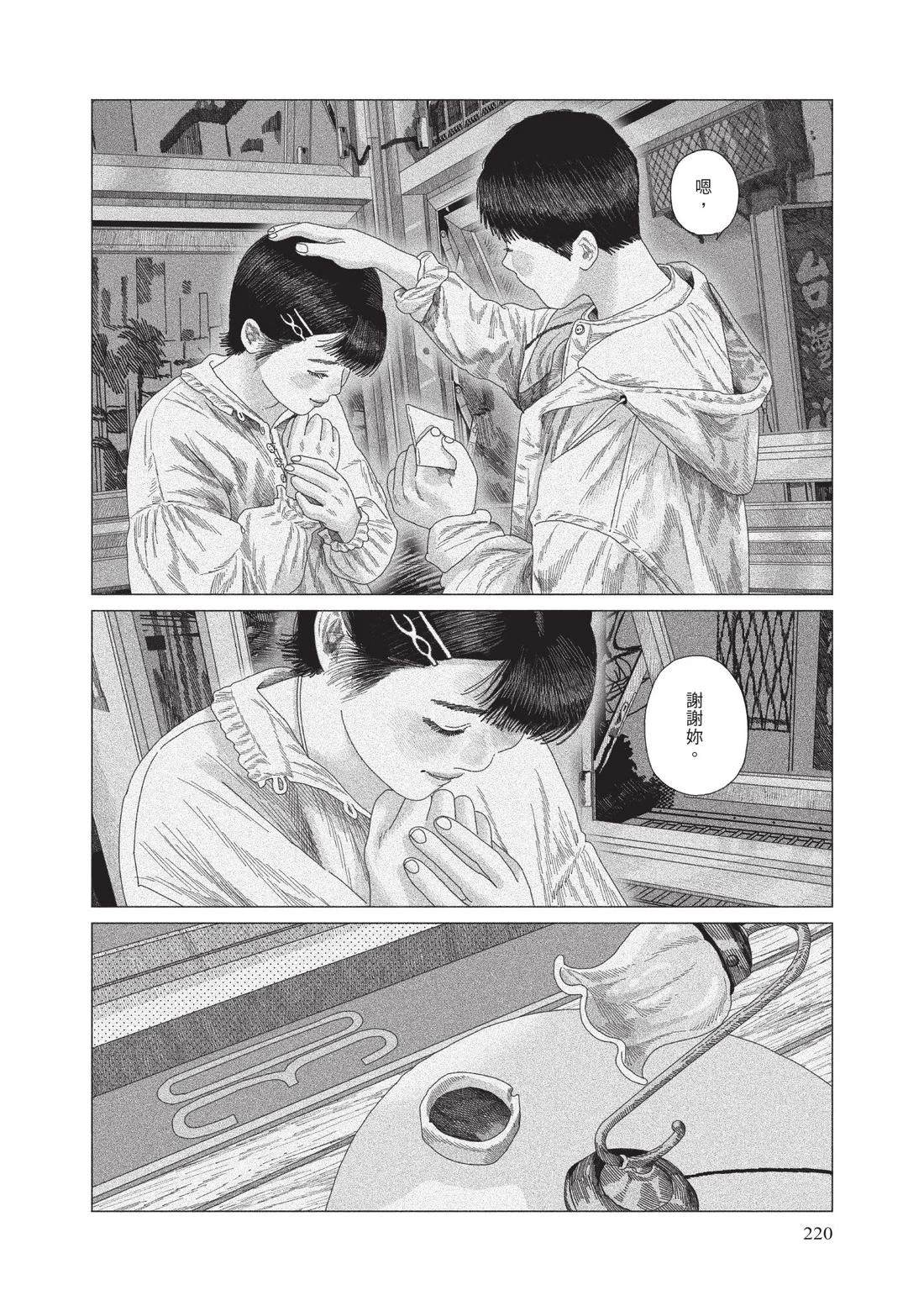 下卷221