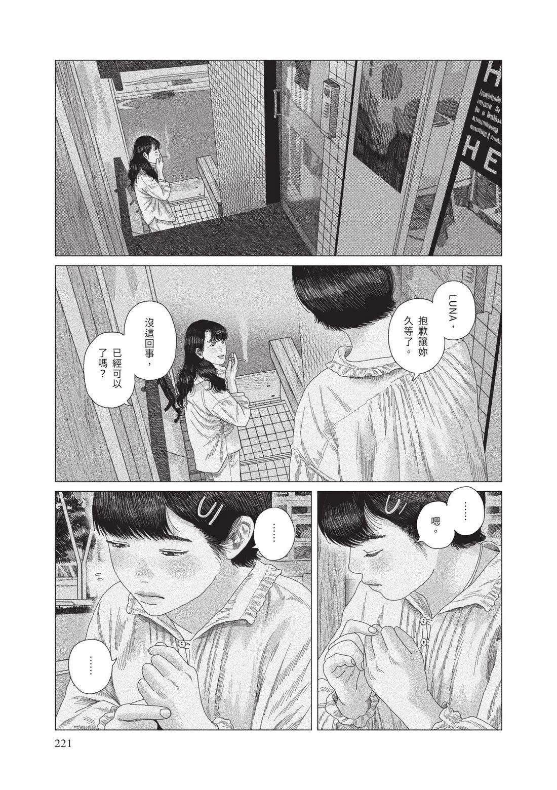 下卷222