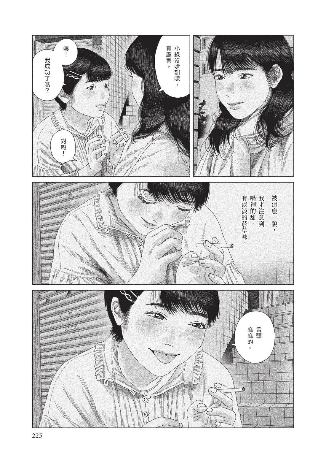下卷226