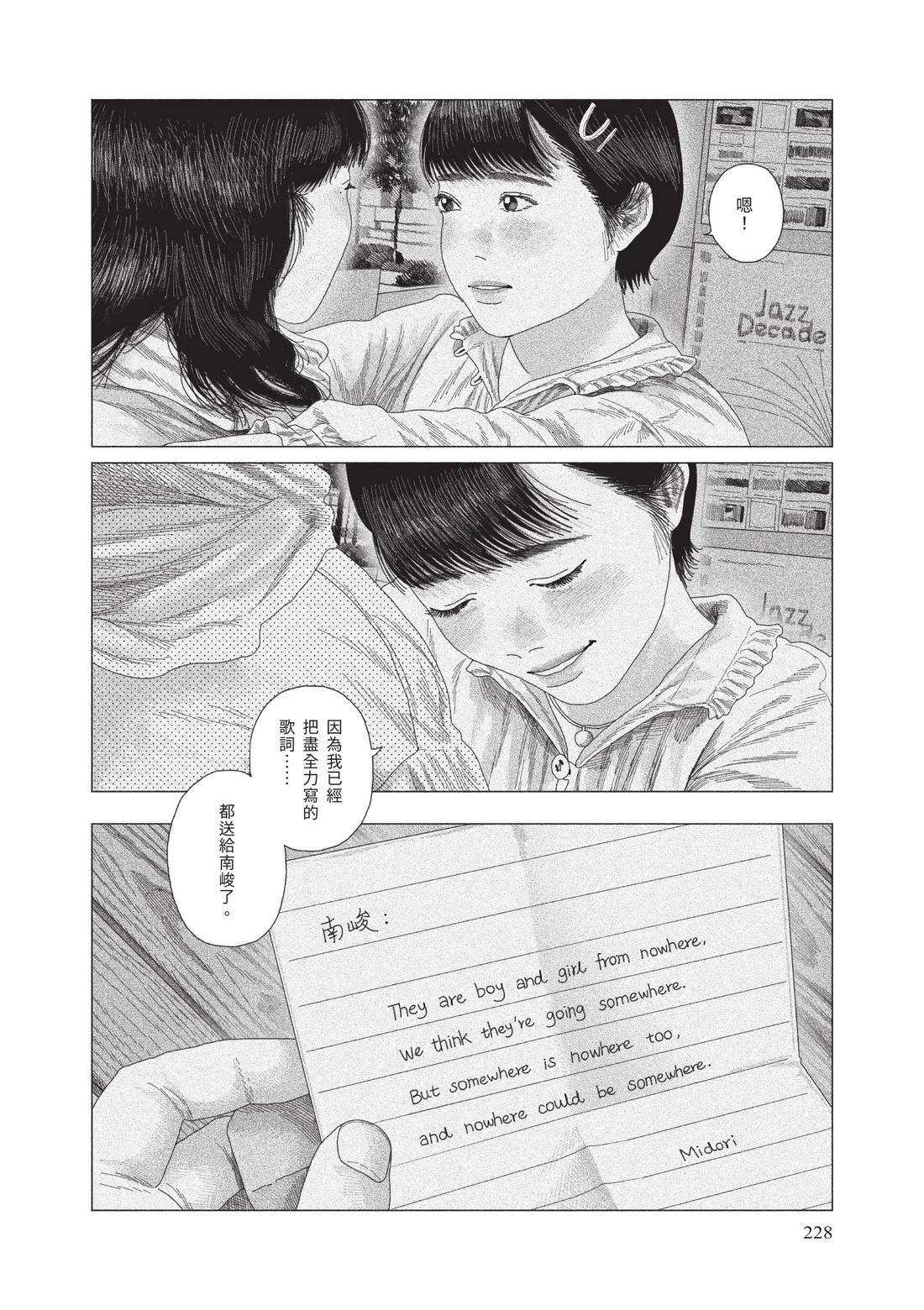 下卷229