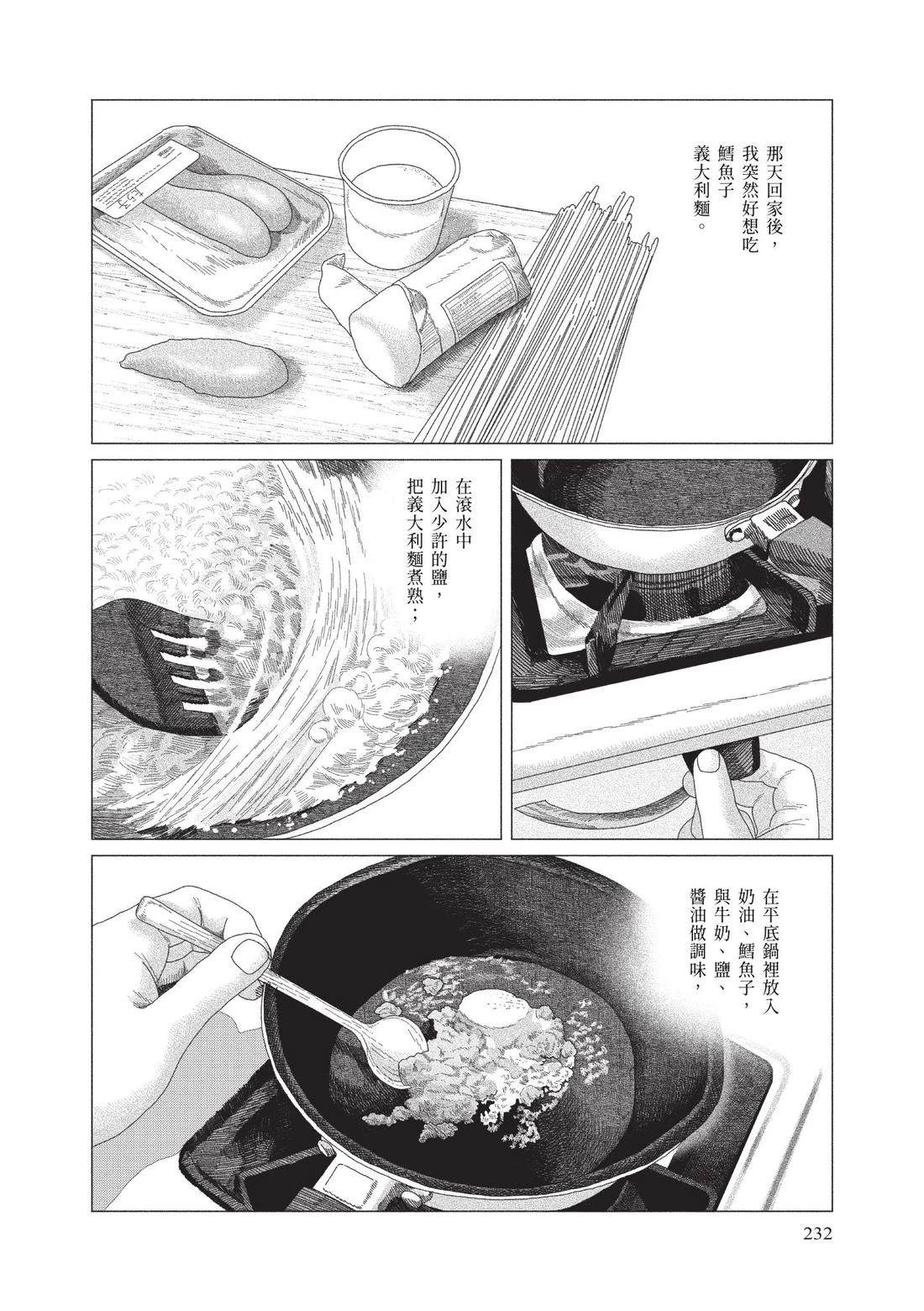 下卷233