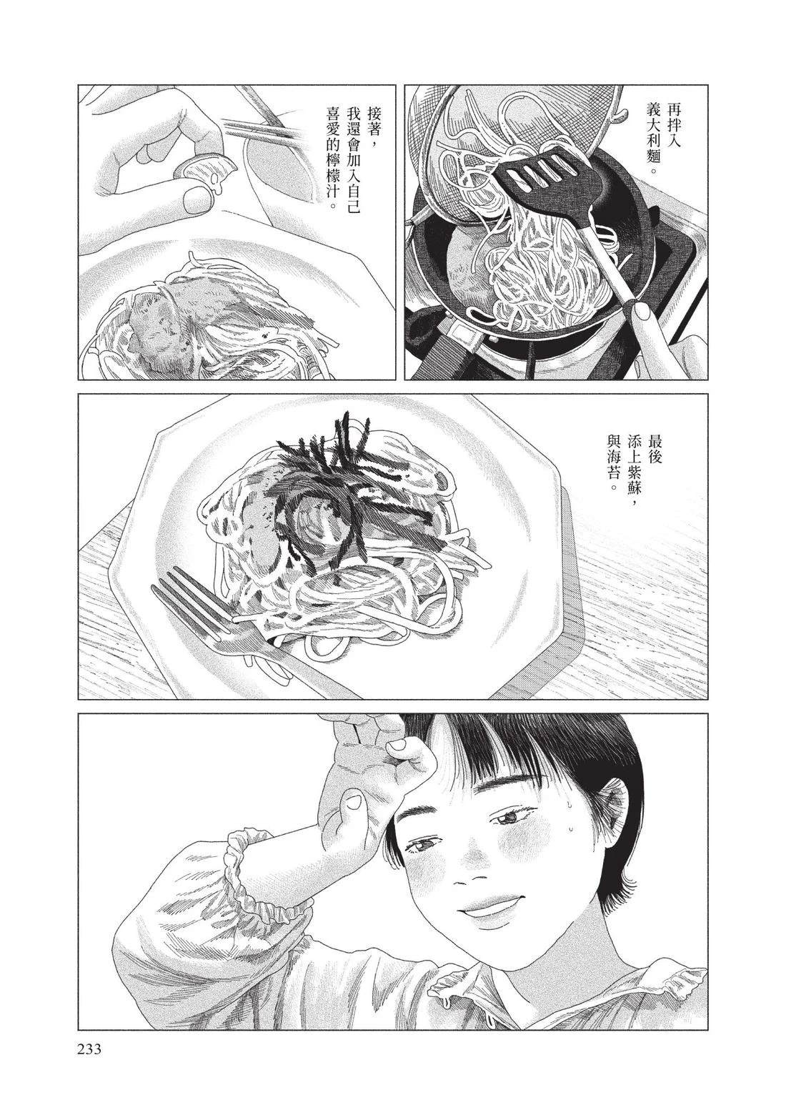下卷234