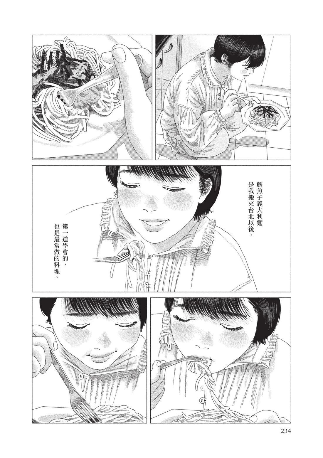 下卷235