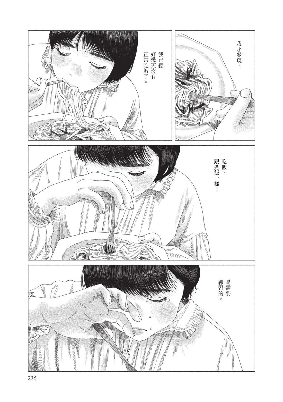 下卷236