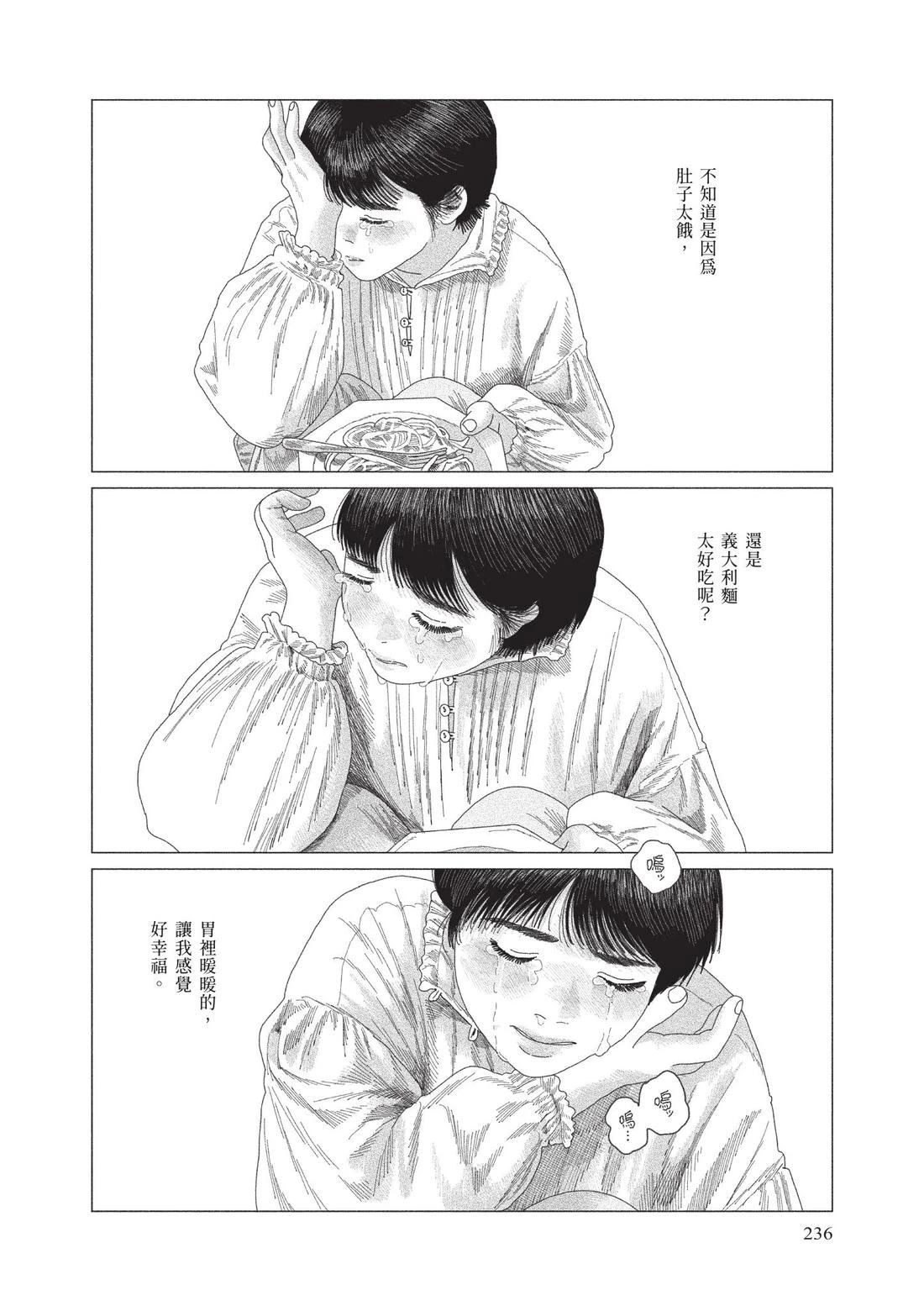 下卷237