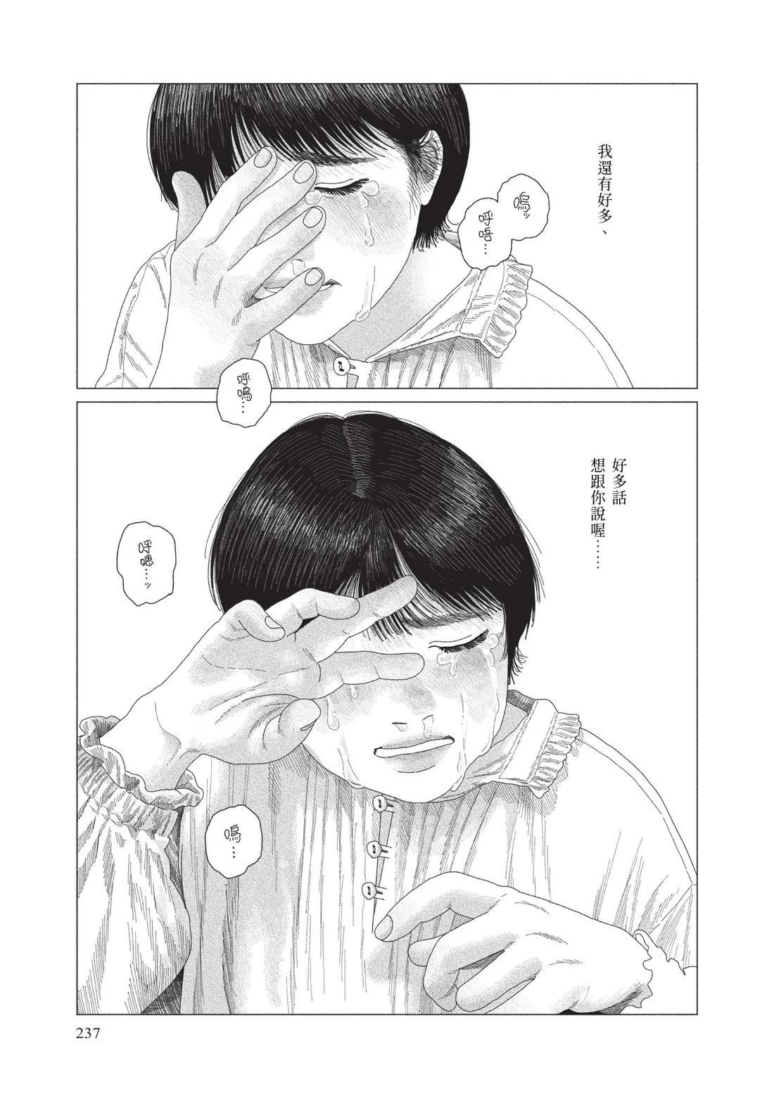 下卷238