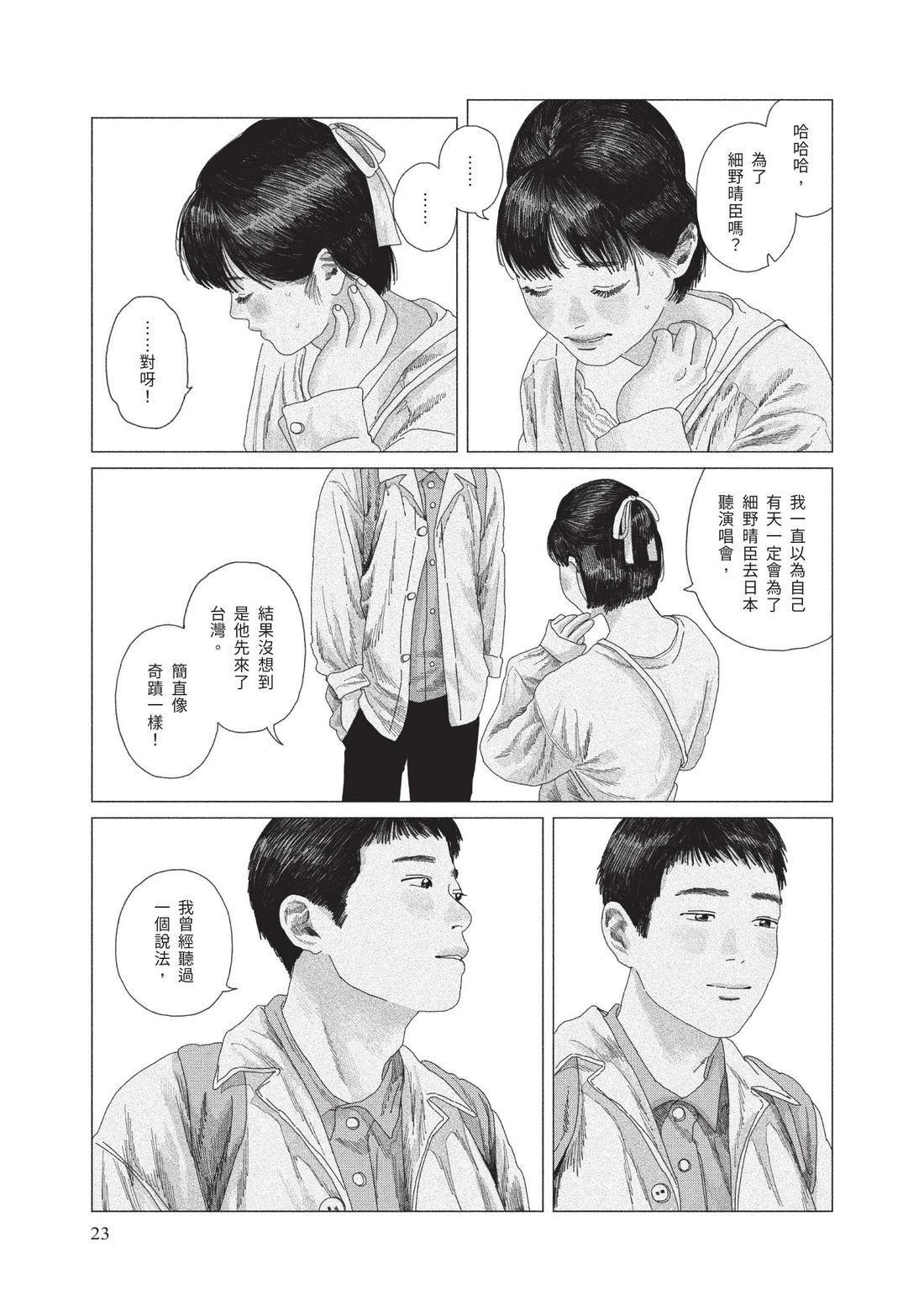 下卷24