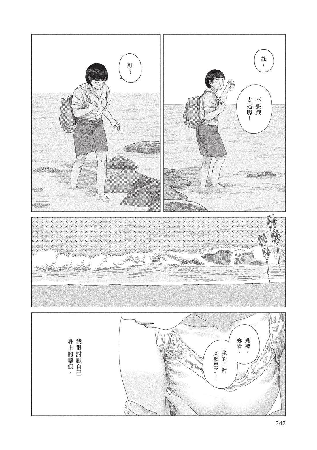 下卷243