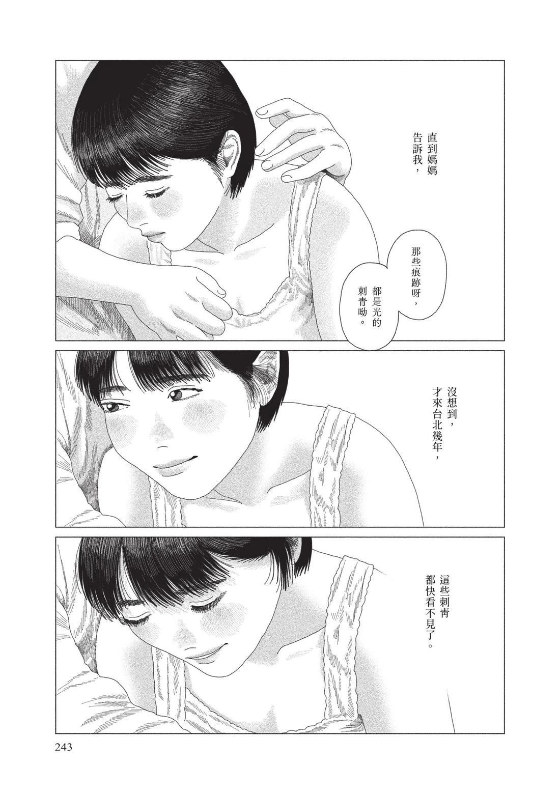 下卷244