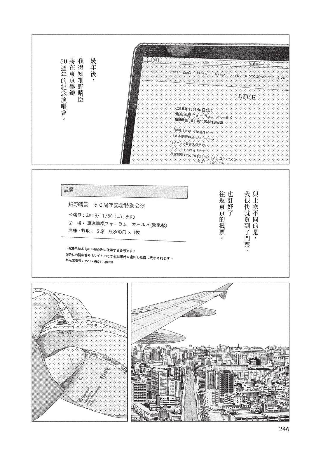 下卷247