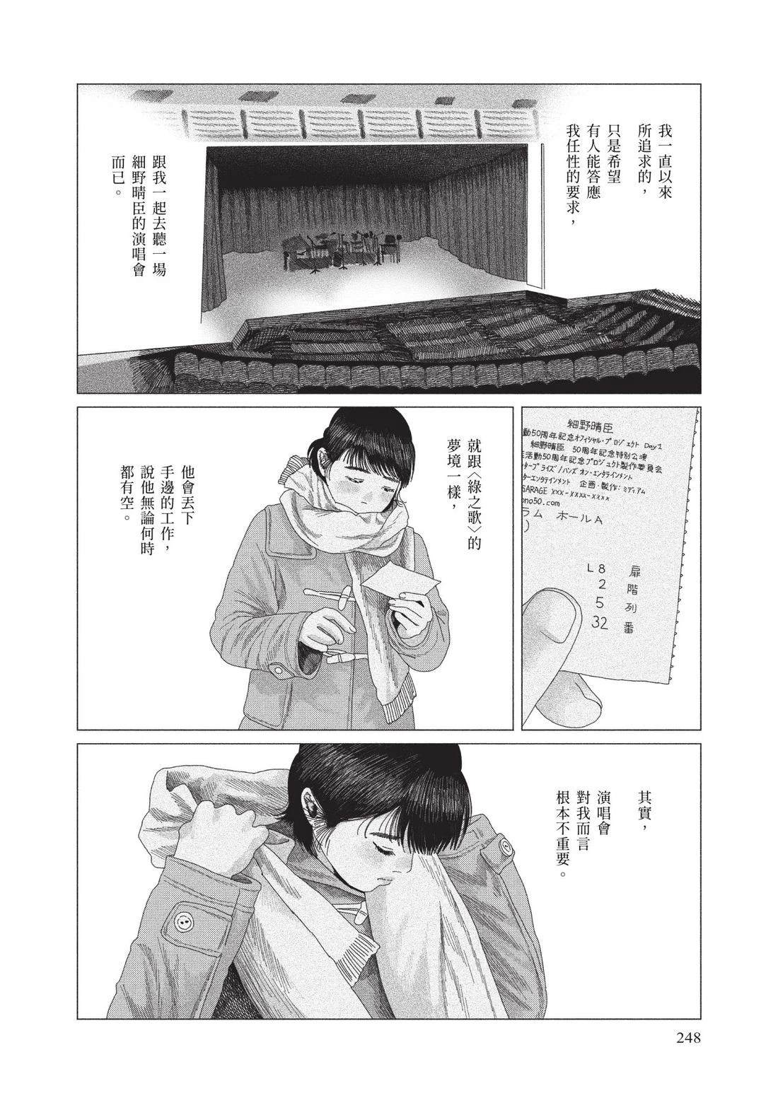 下卷249