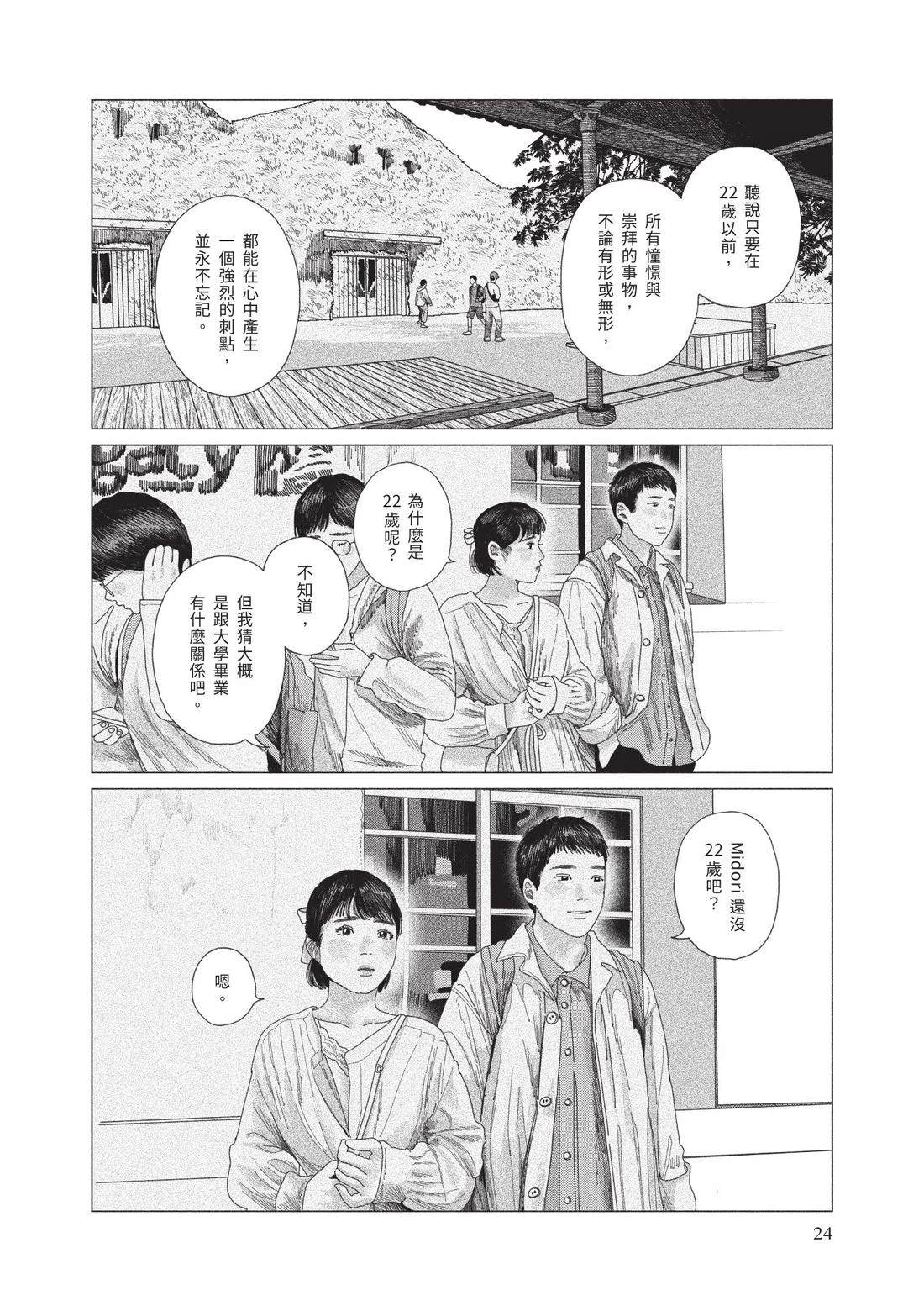 下卷25