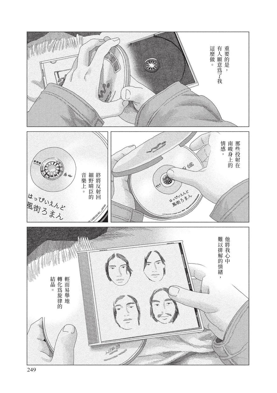 下卷250