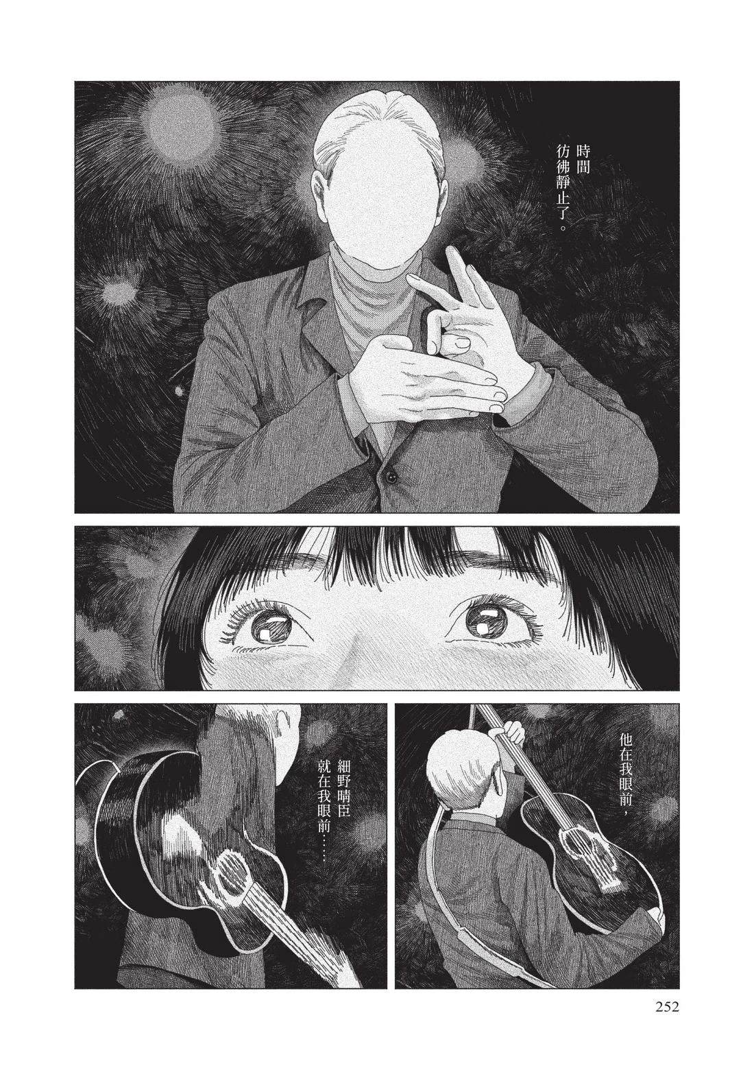 下卷253