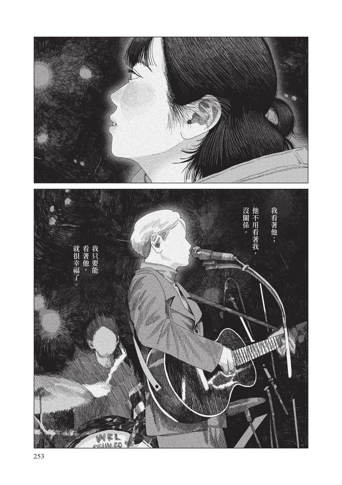 下卷254