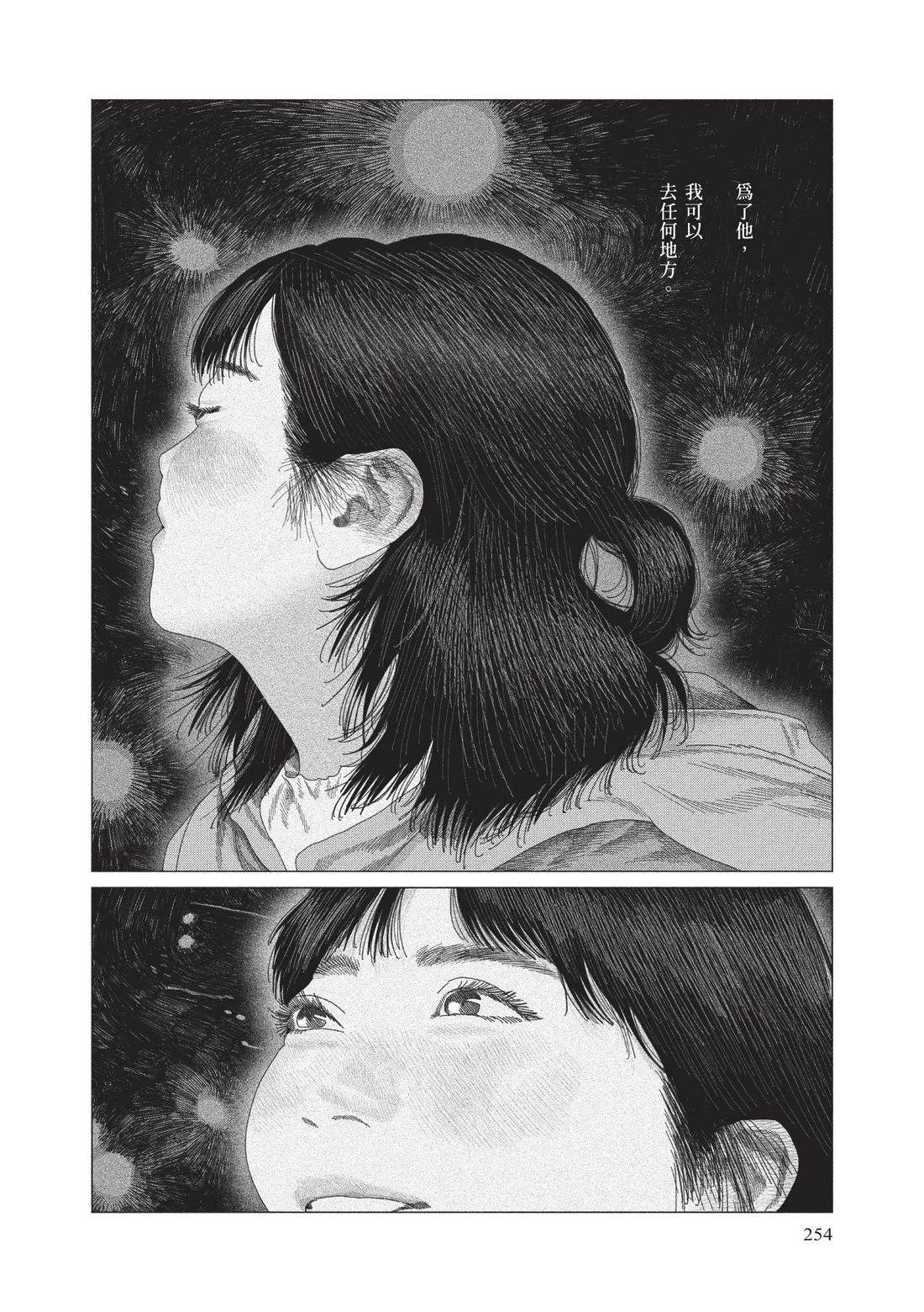 下卷255