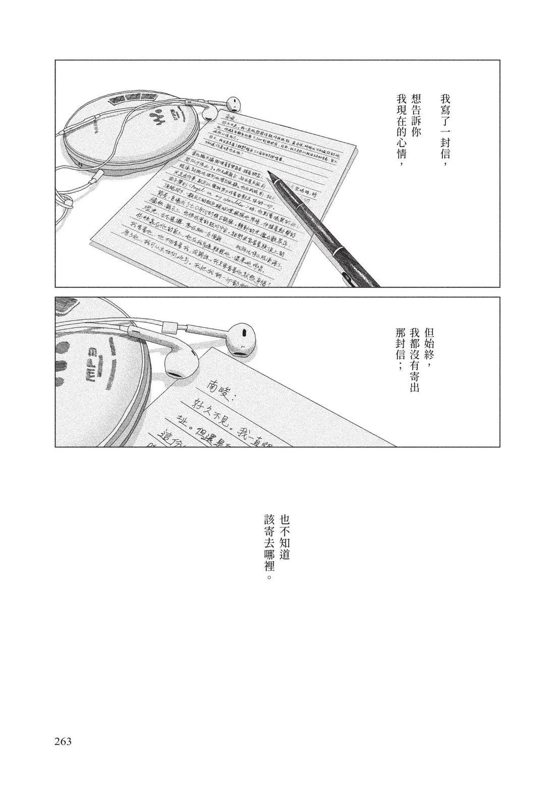 下卷264