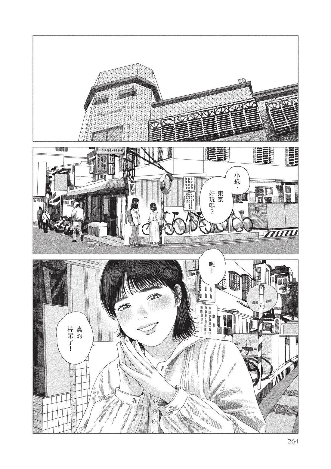 下卷265