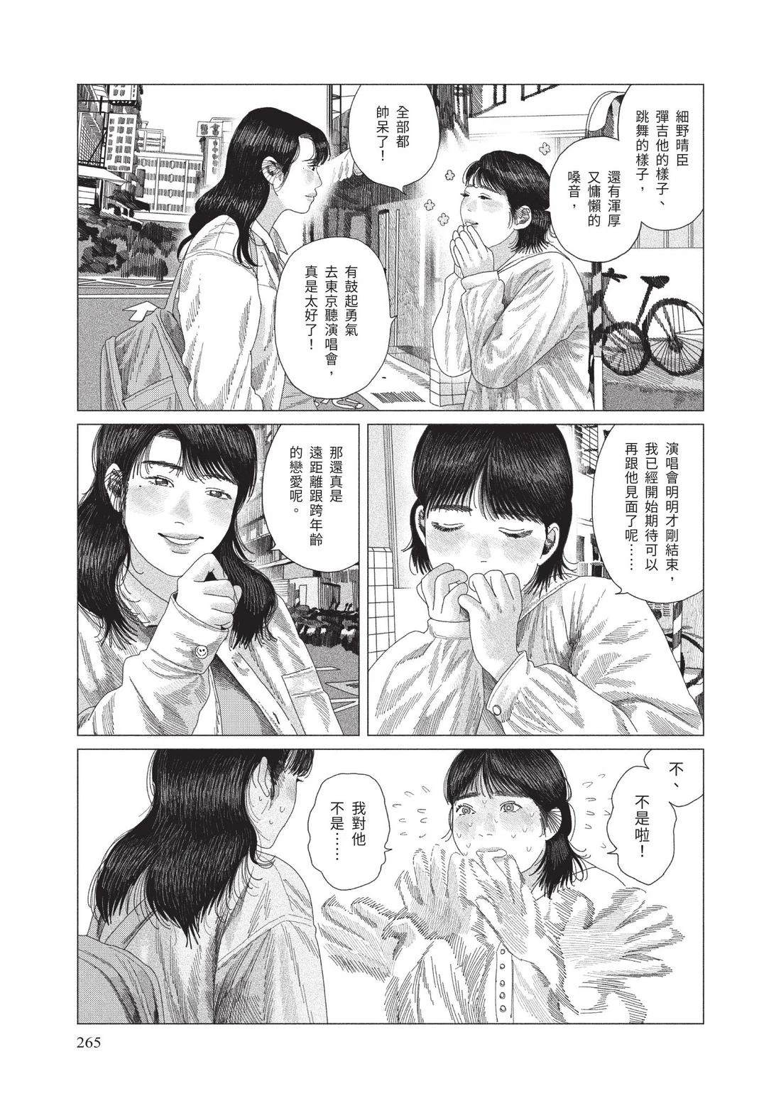 下卷266