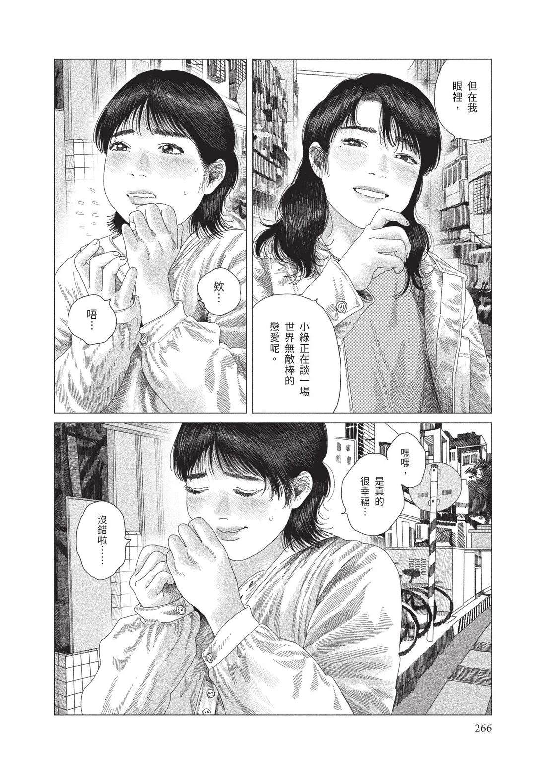 下卷267