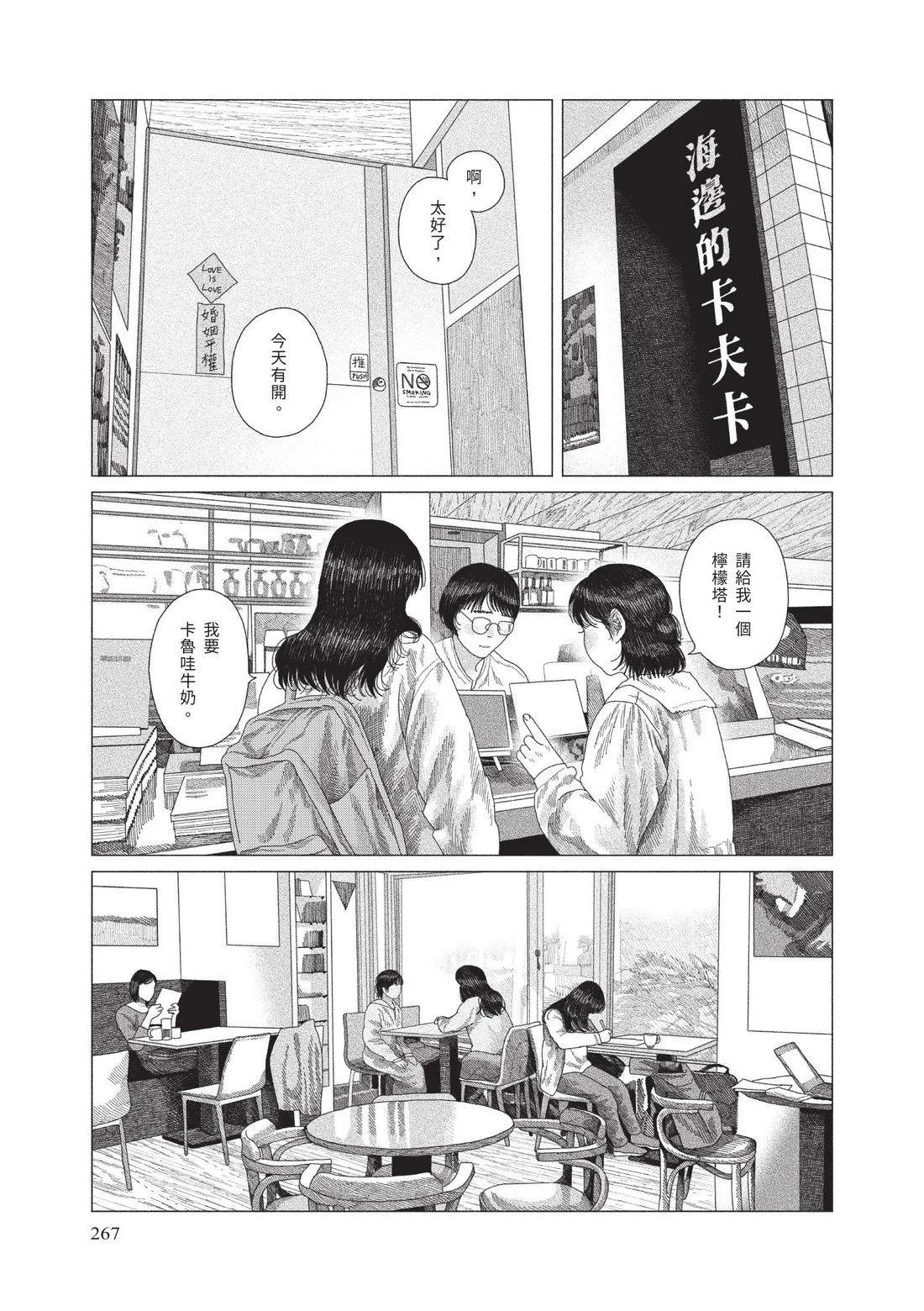 下卷268
