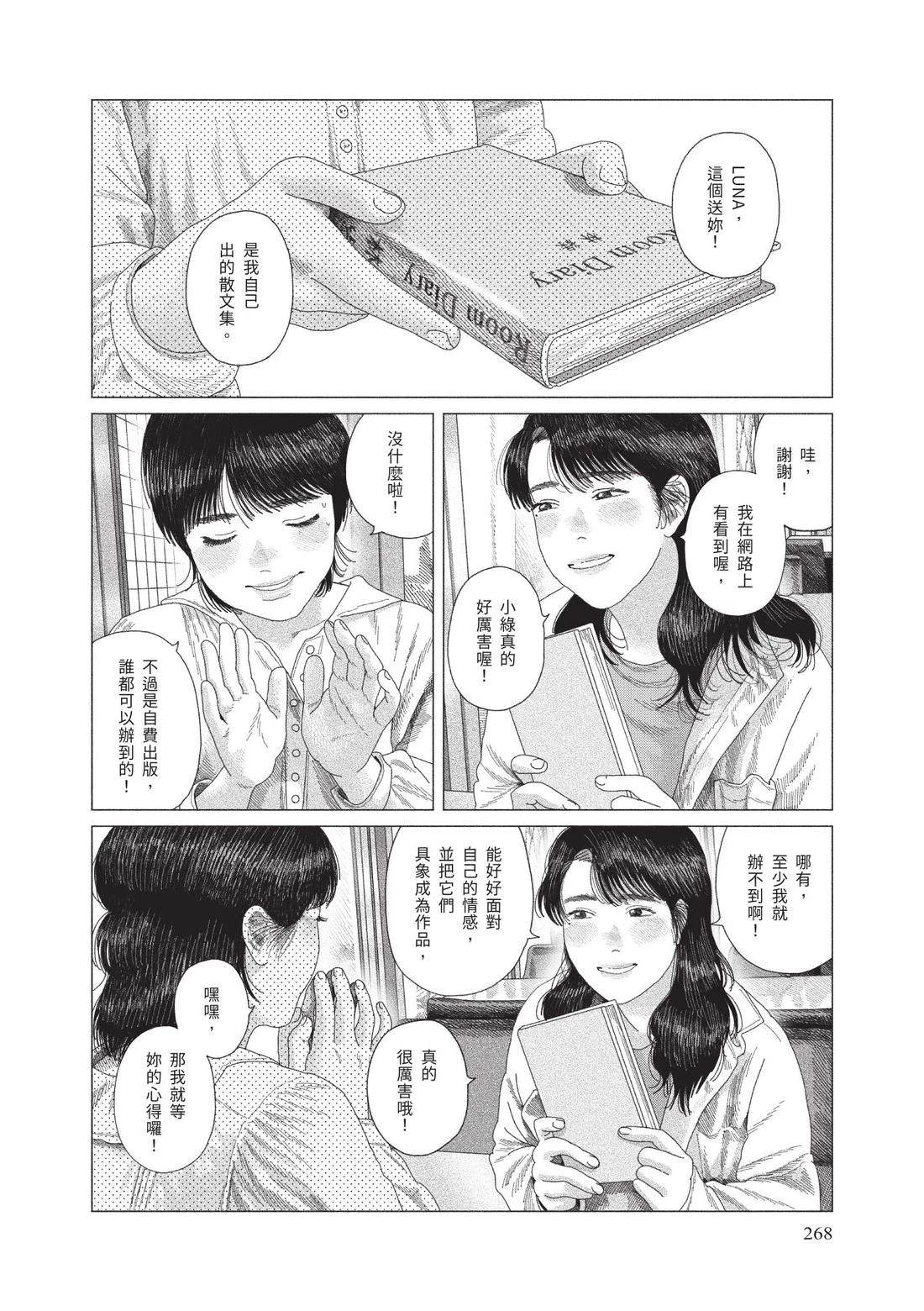 下卷269