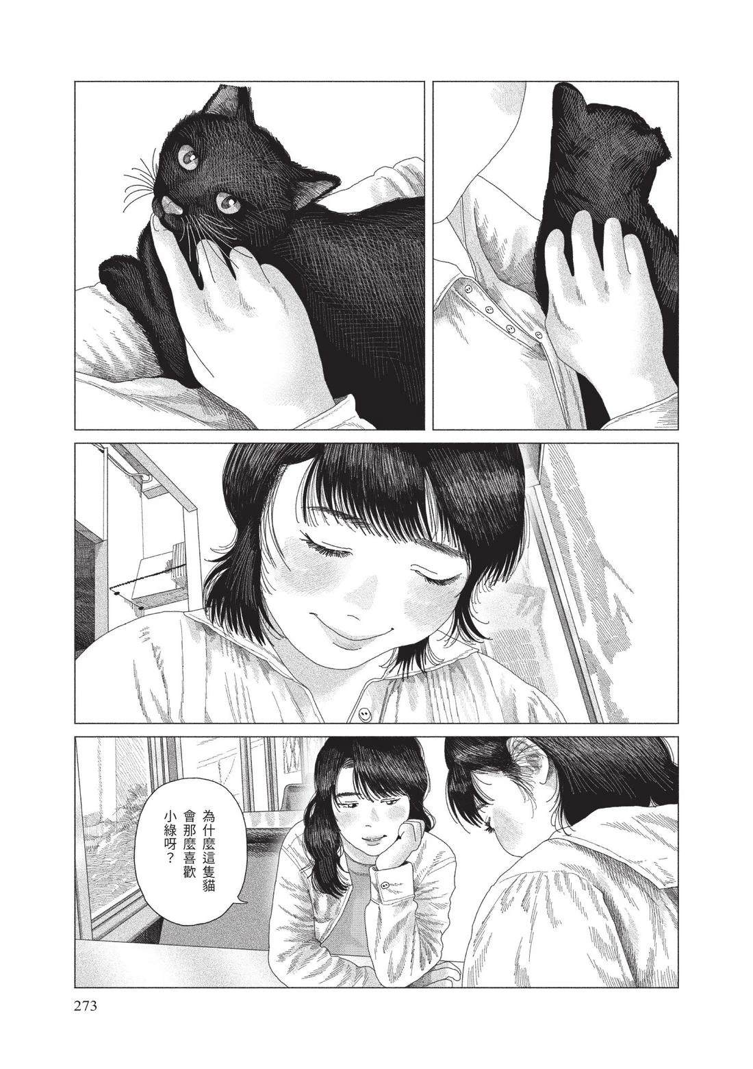 下卷274