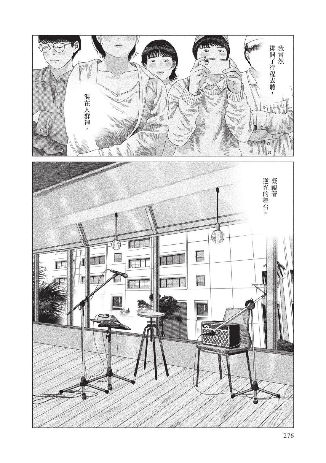 下卷277
