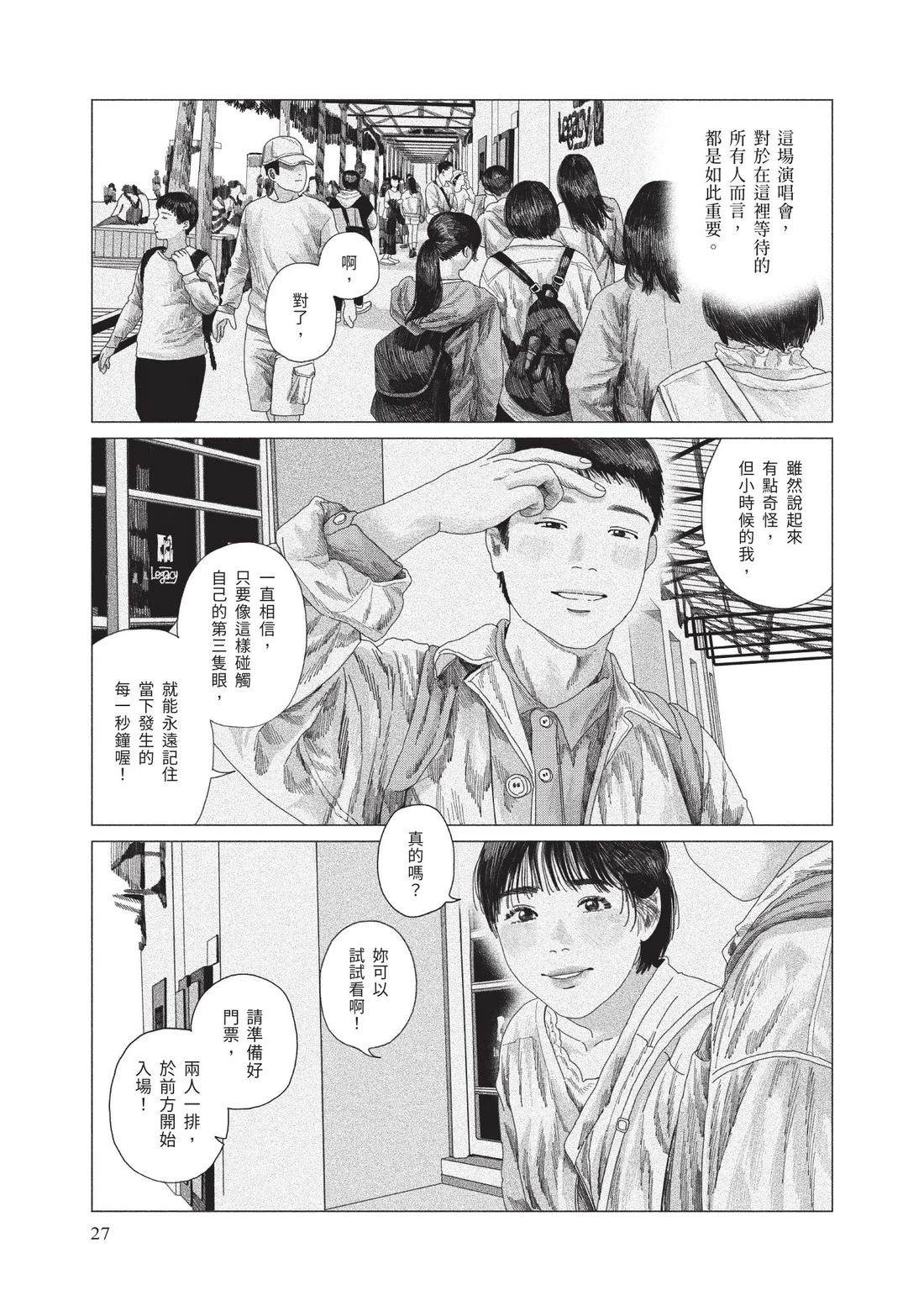 下卷28
