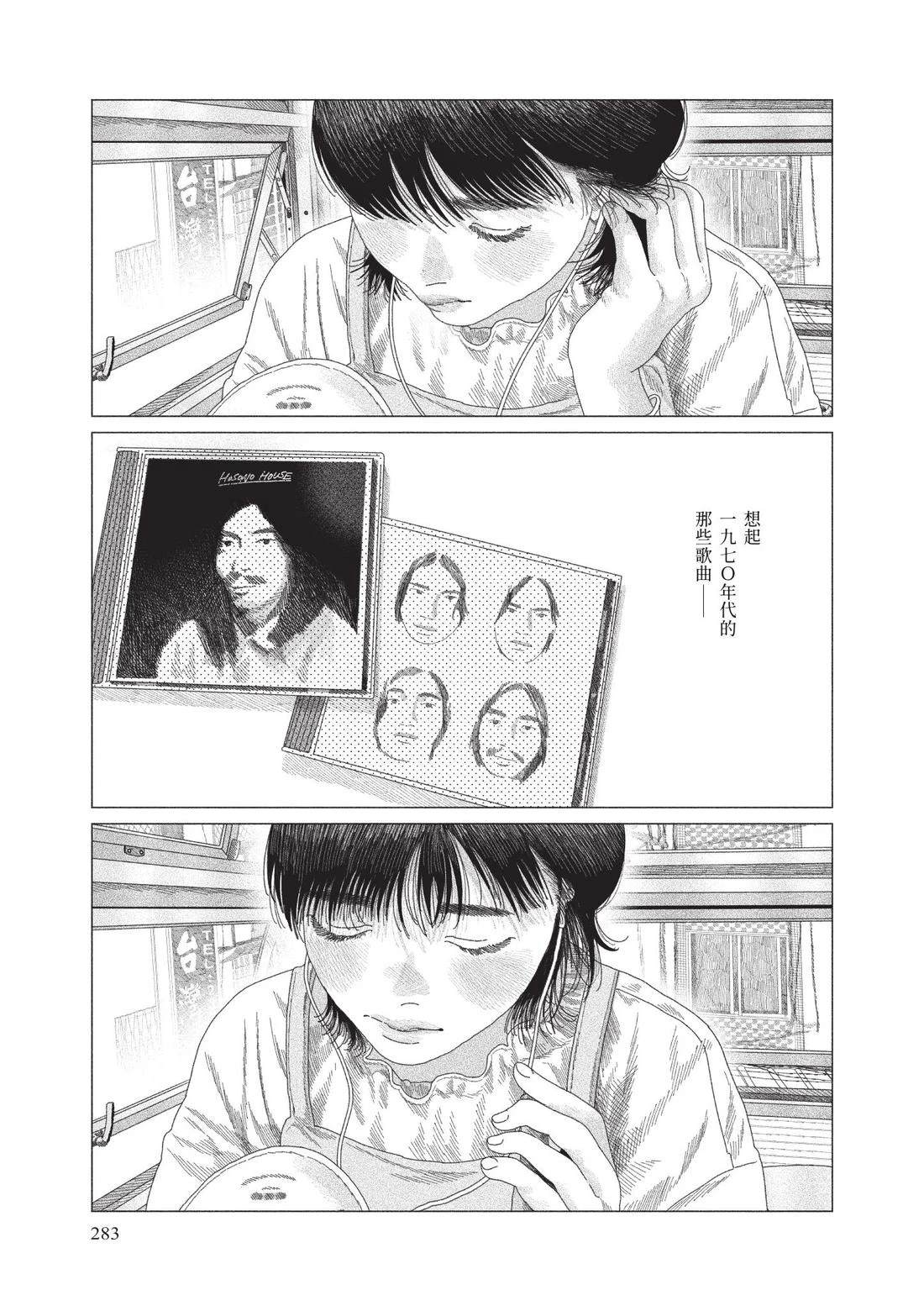 下卷284