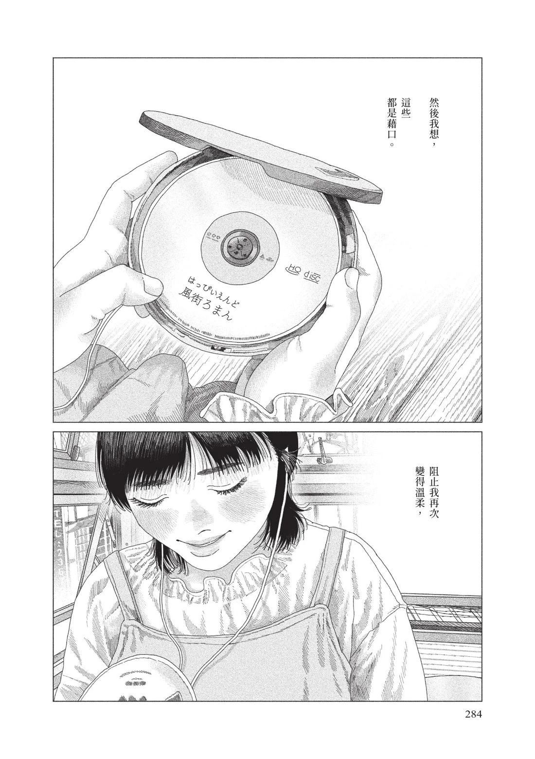下卷285