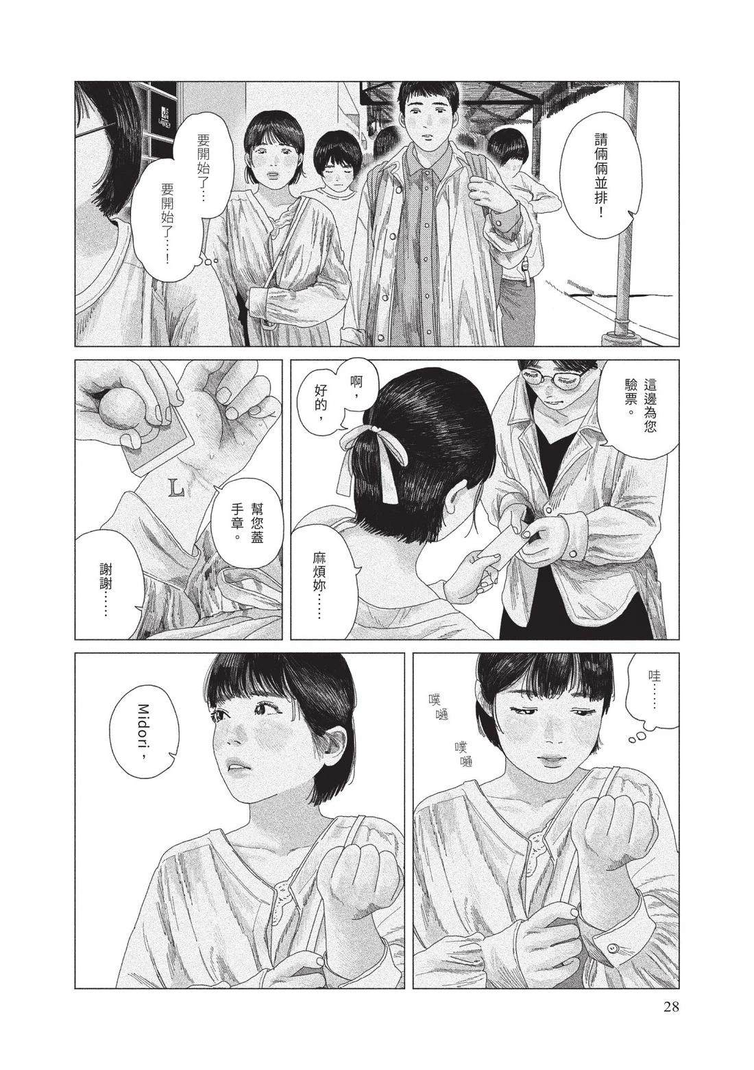 下卷29