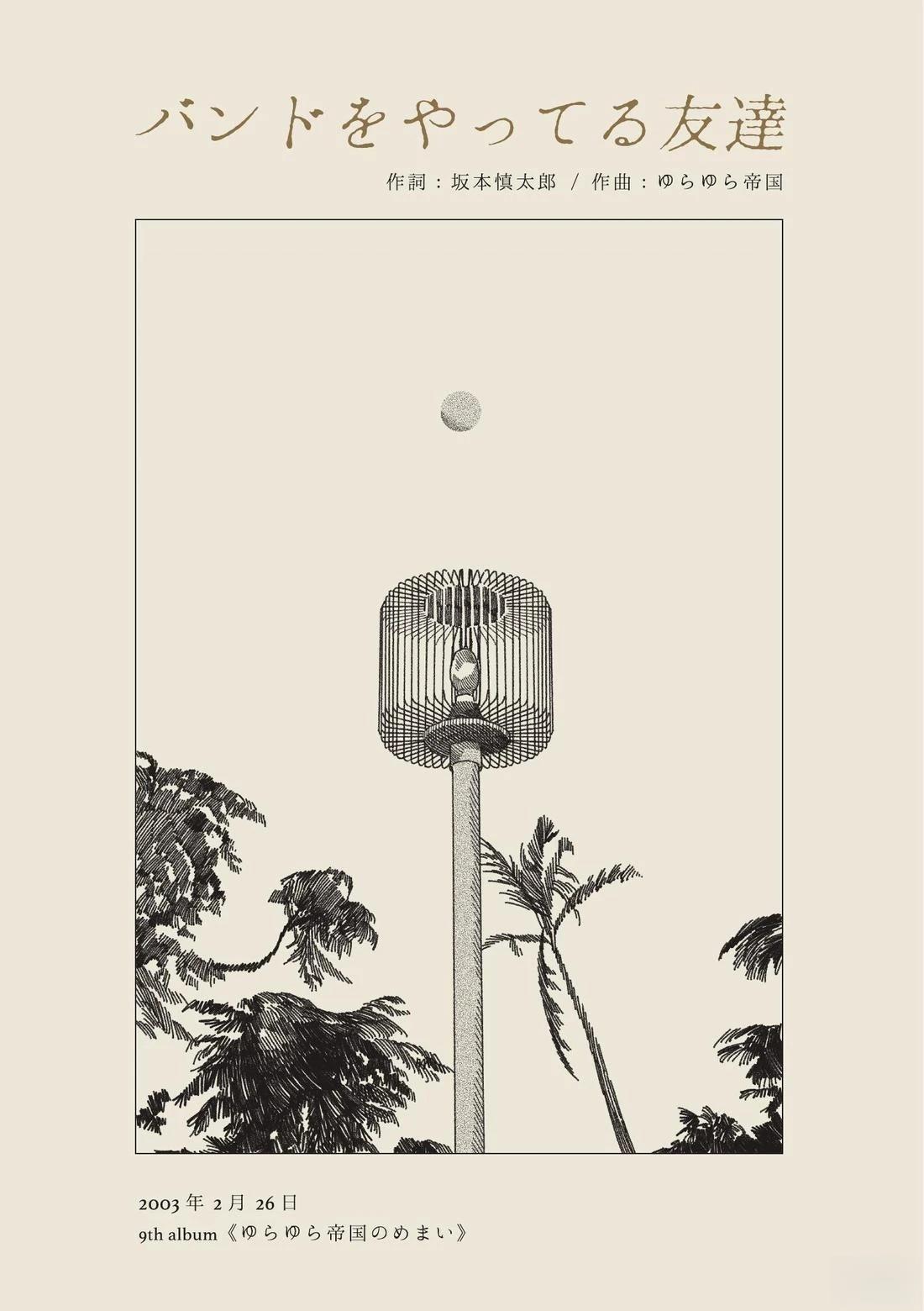 下卷299