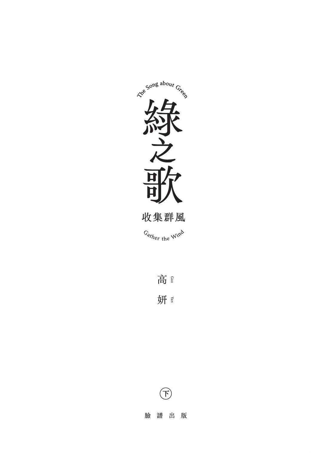 下卷3