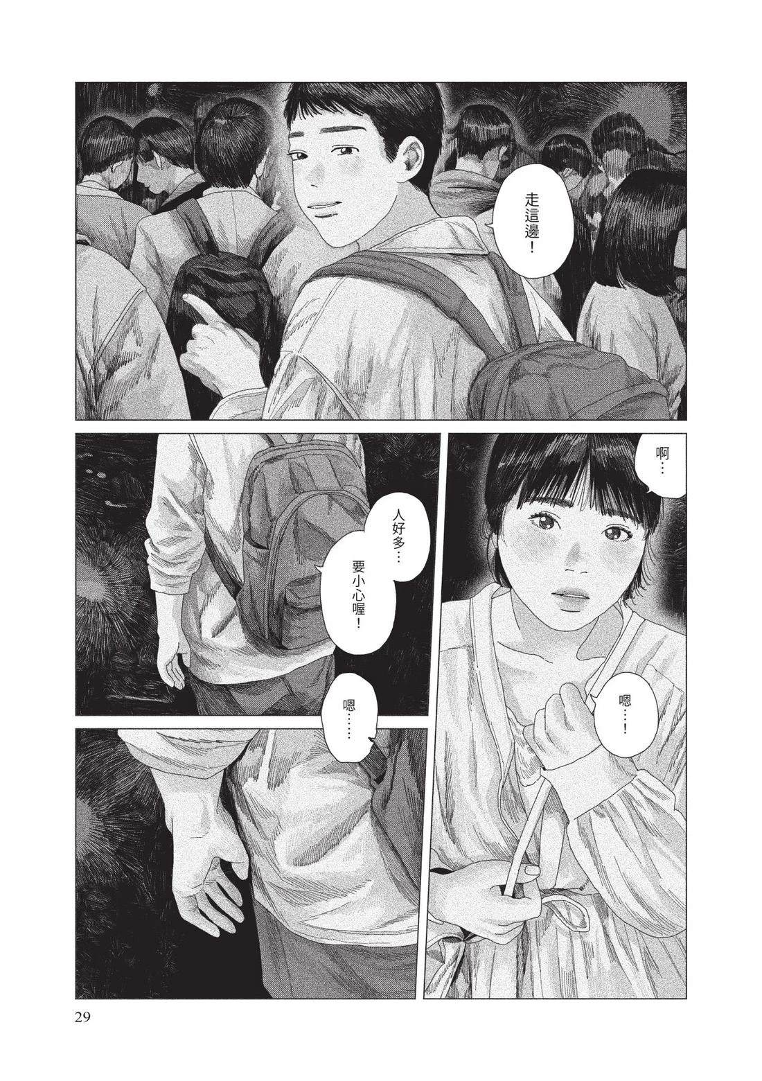 下卷30