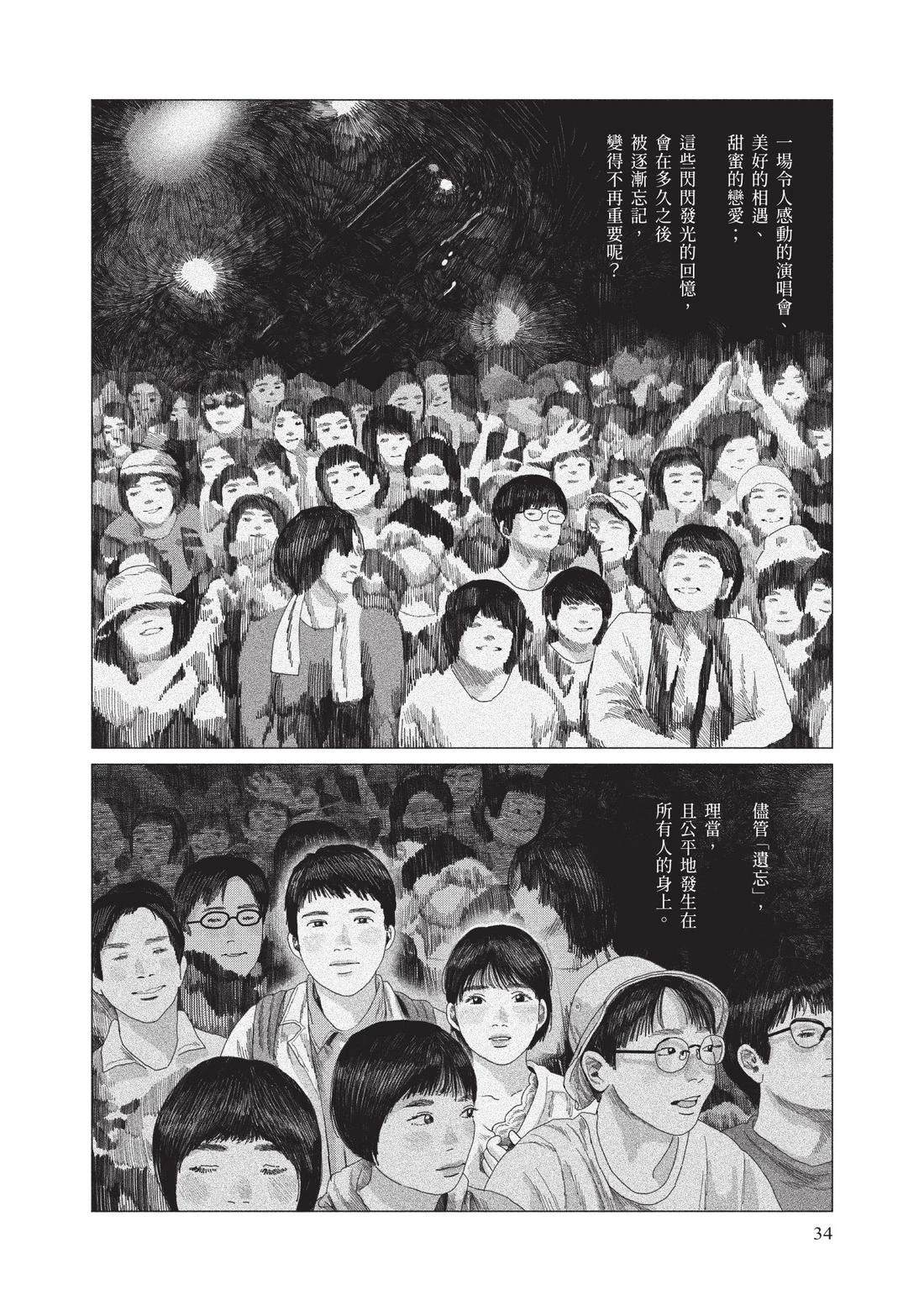 下卷35