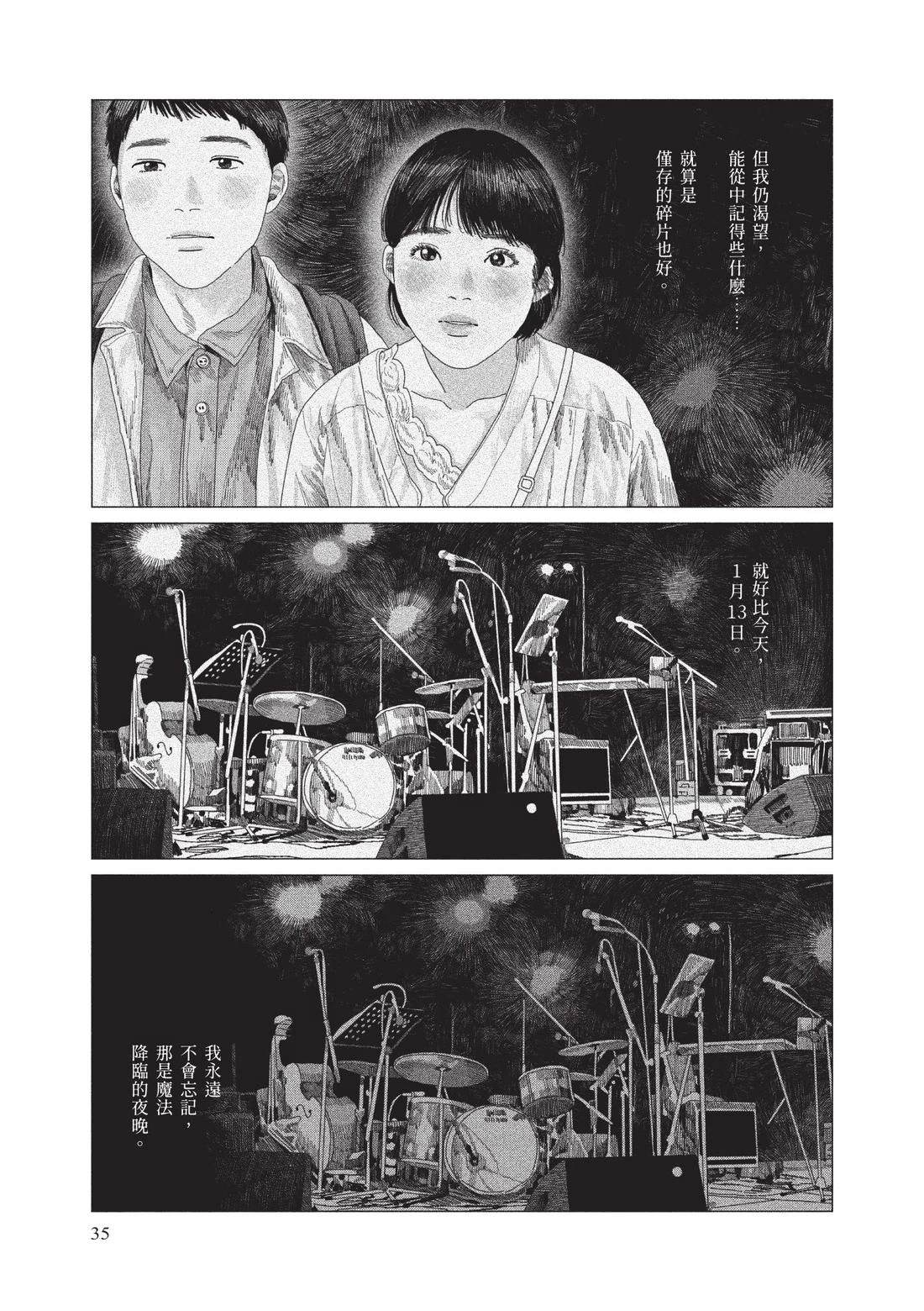 下卷36
