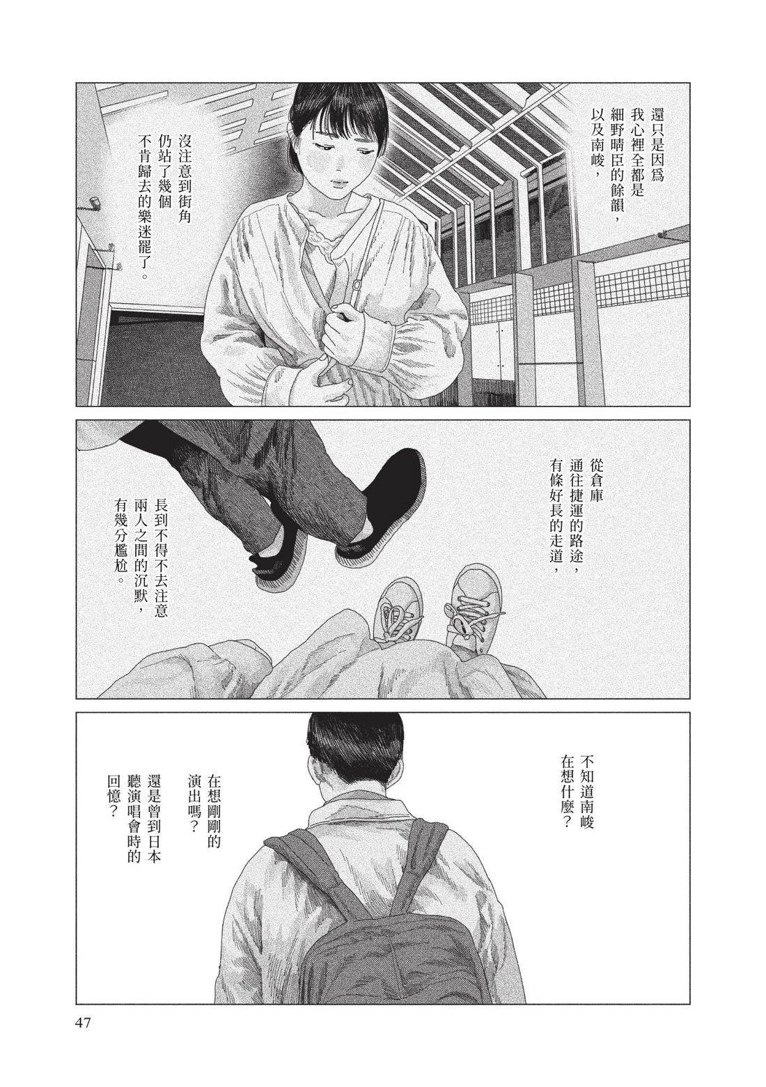 下卷48