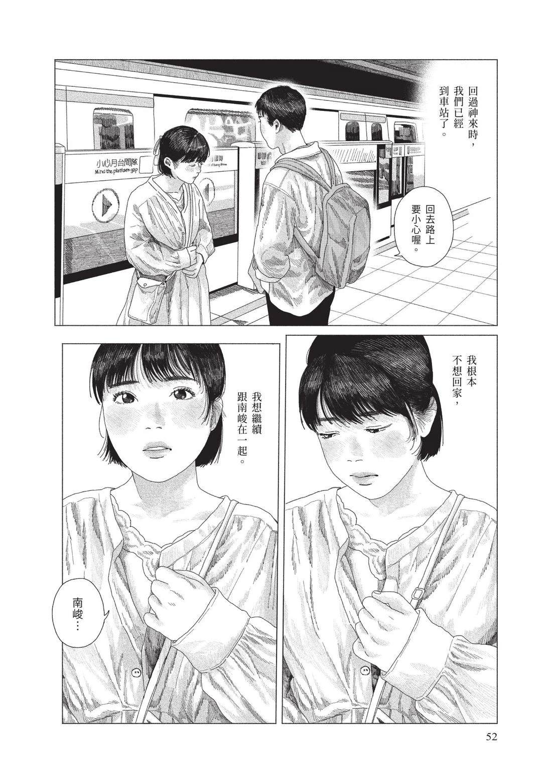 下卷53