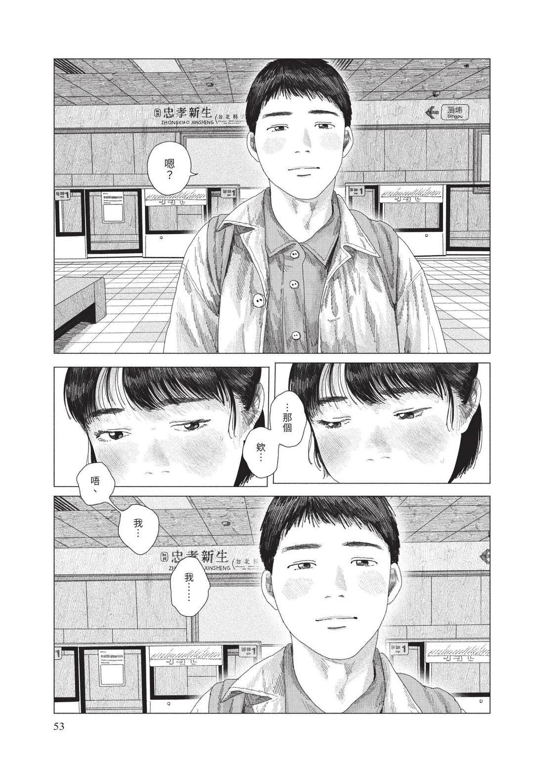 下卷54