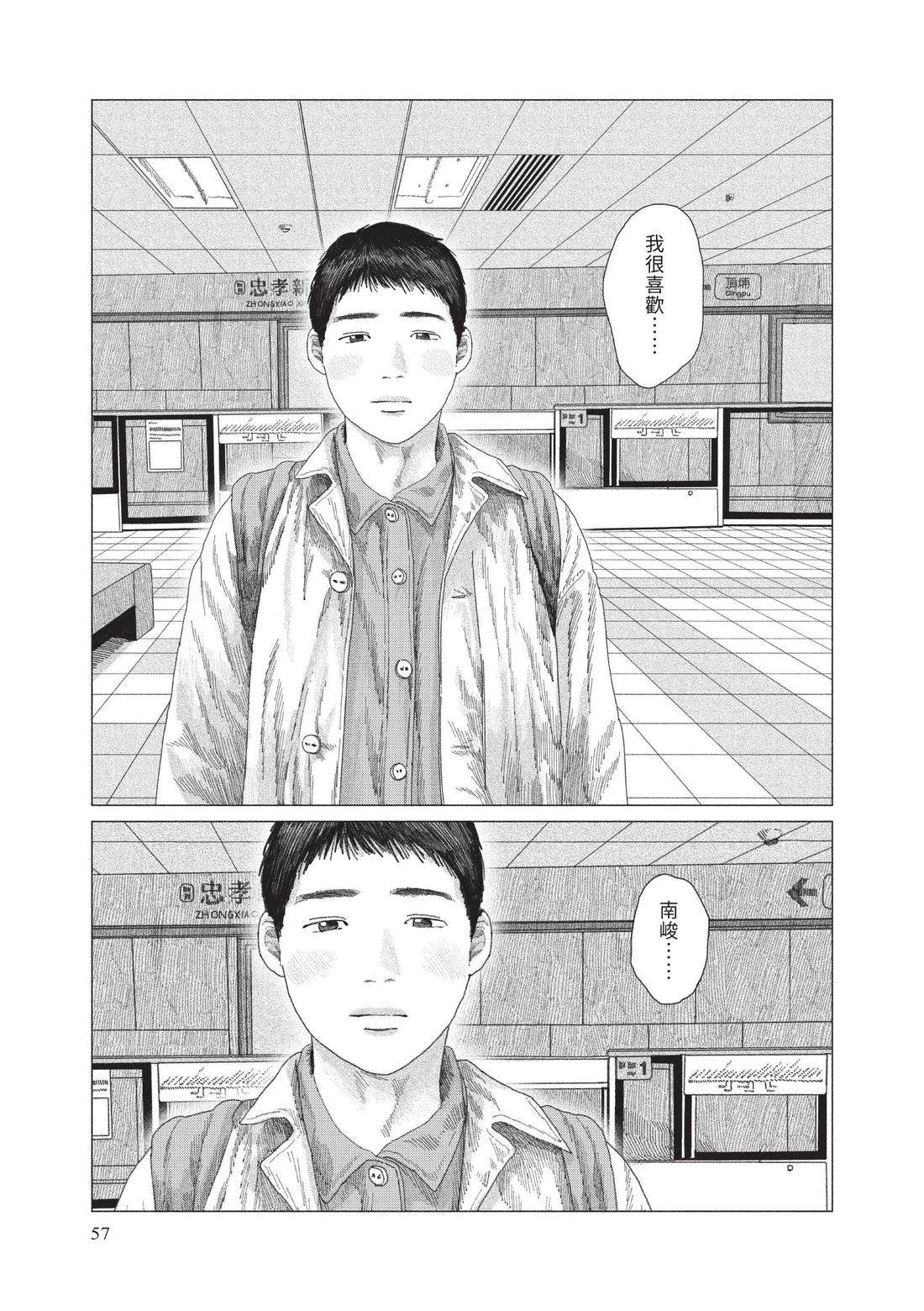 下卷58