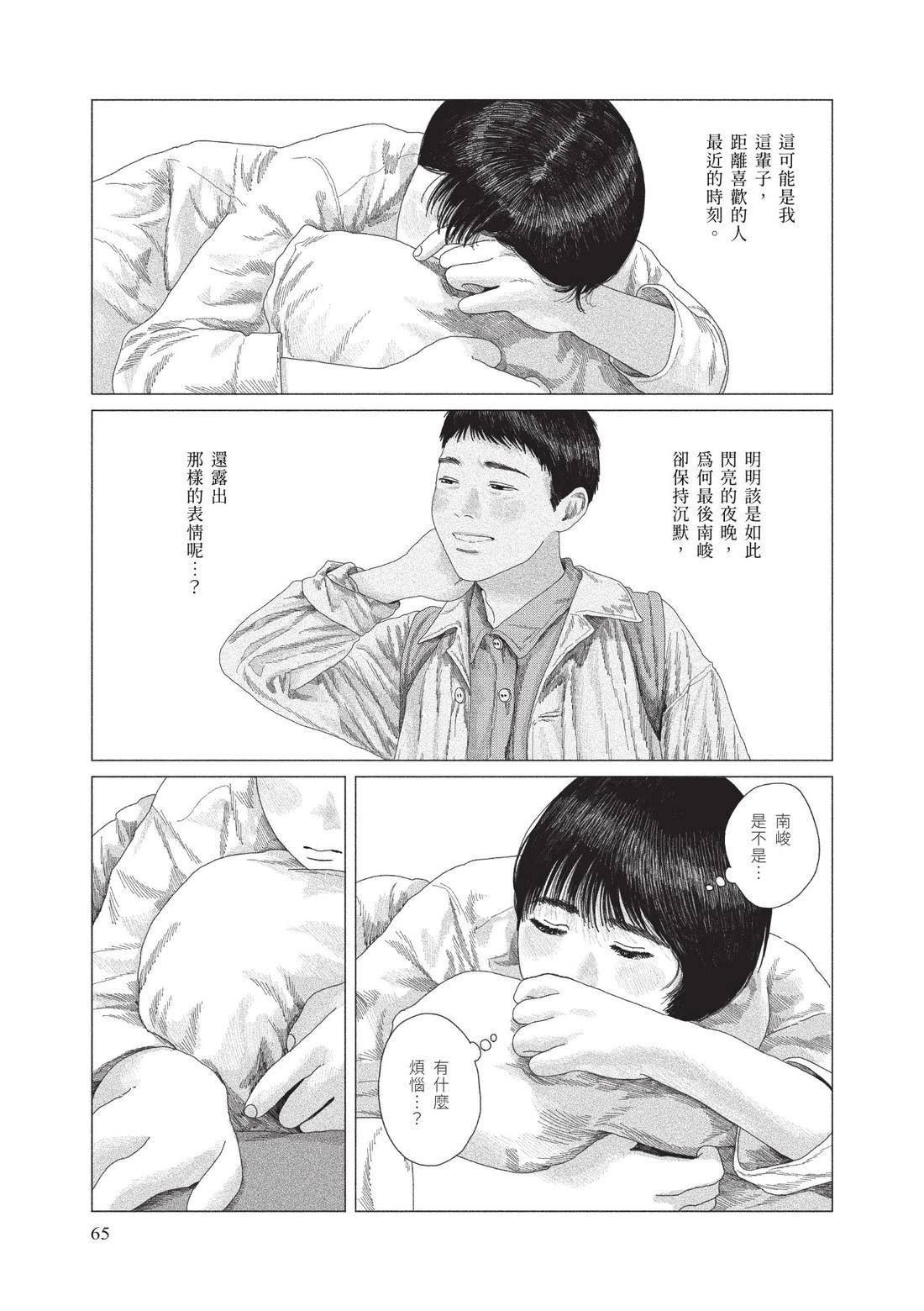 下卷66