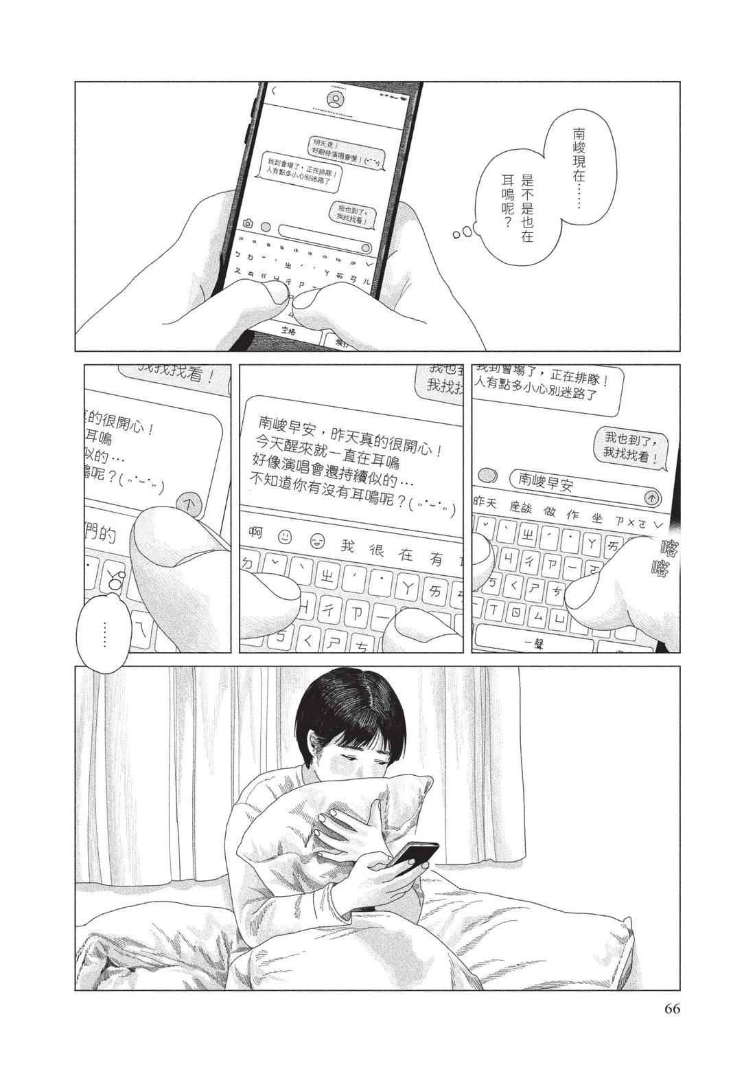 下卷67