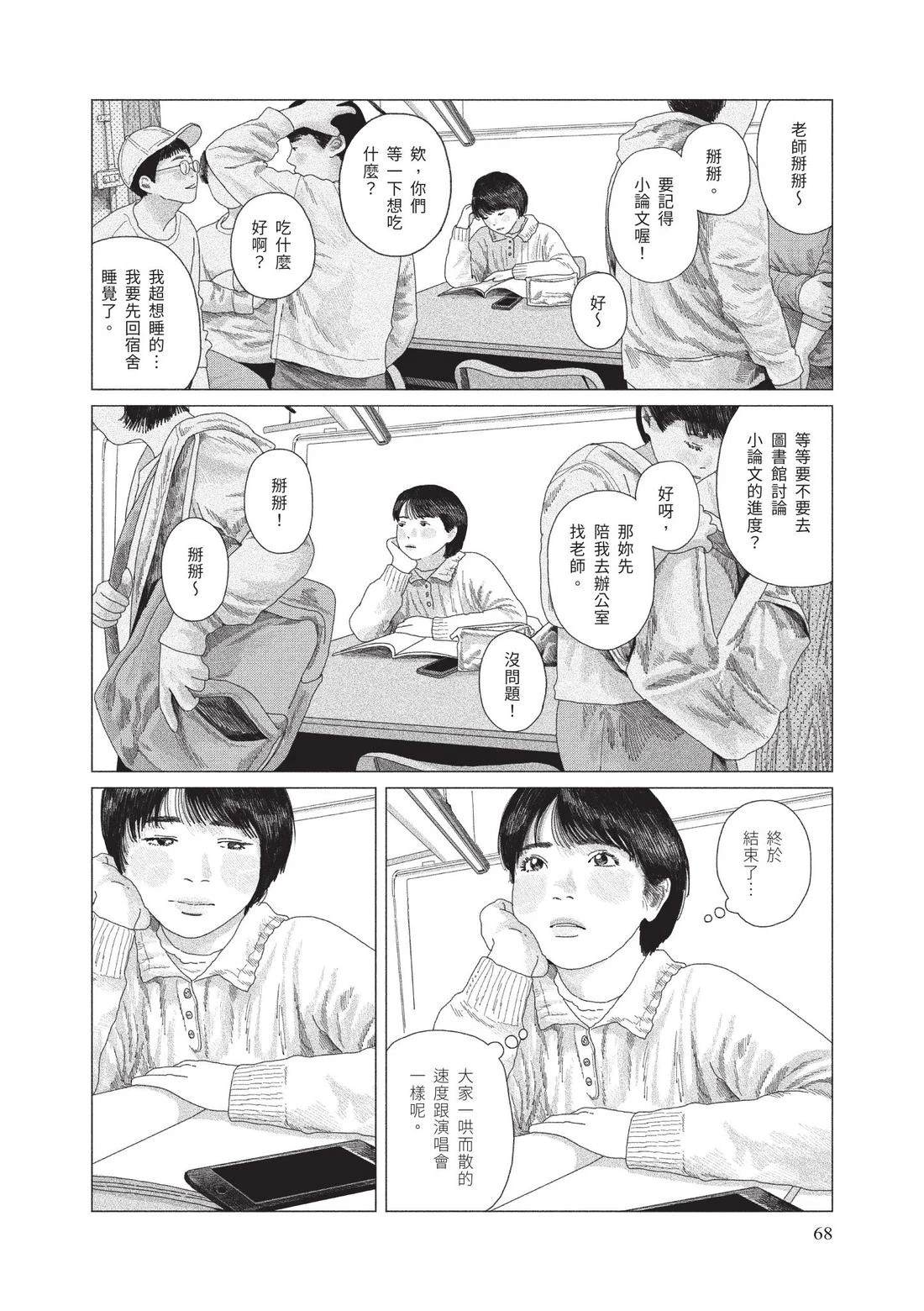 下卷69