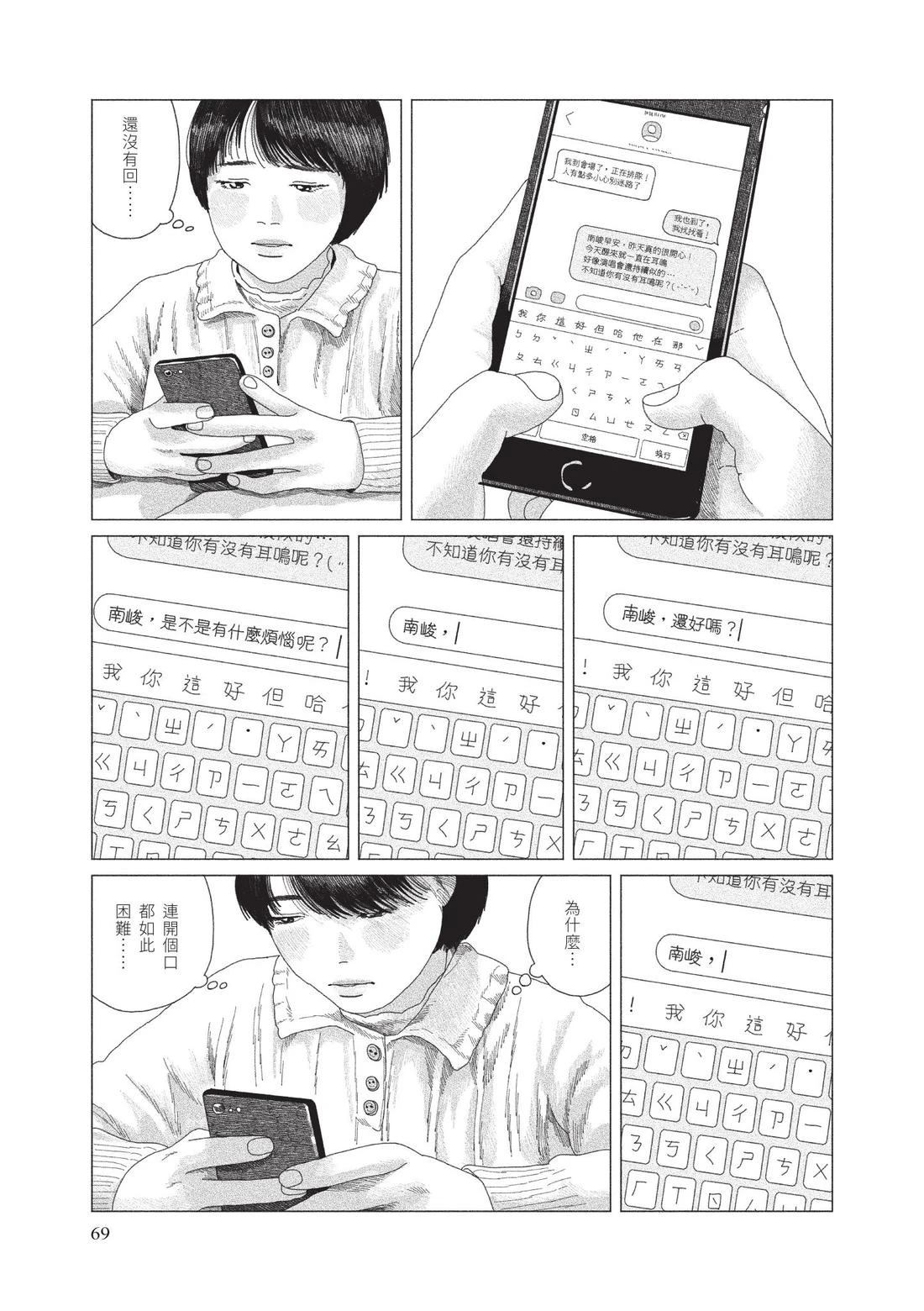下卷70